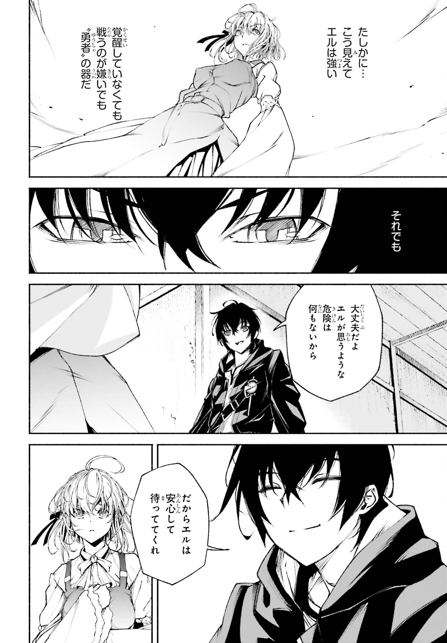 時魔術士の強くてニューゲーム ~過去に戻って世界最強からやり直す~ 第12話 - 18