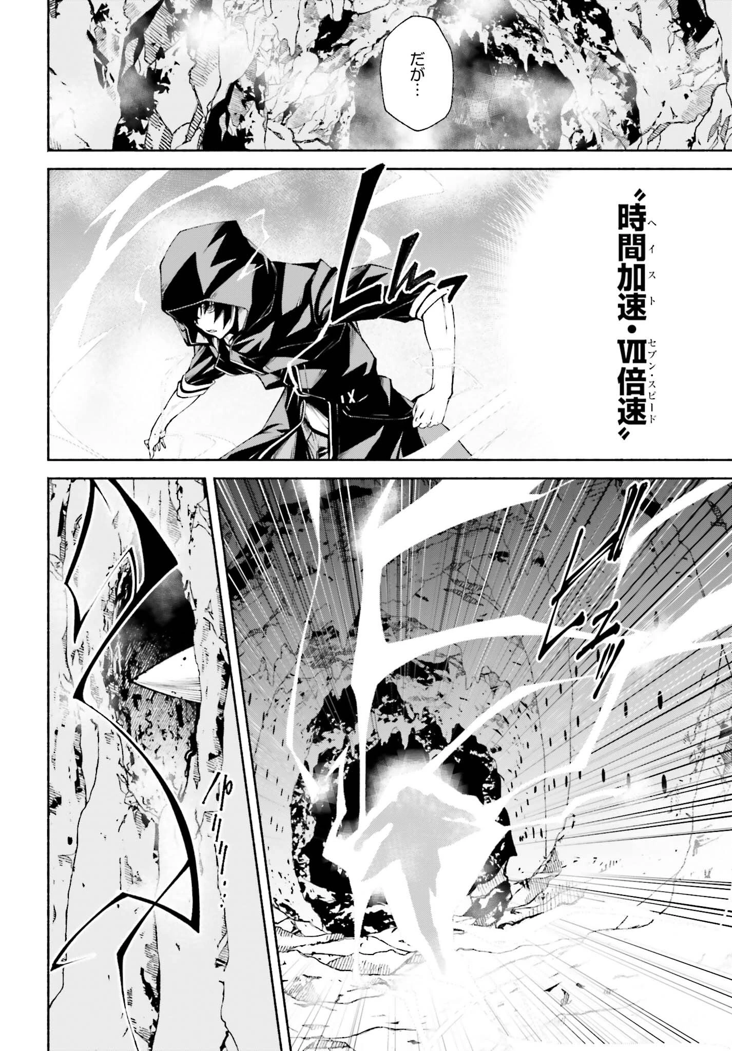 時魔術士の強くてニューゲーム ~過去に戻って世界最強からやり直す~ 第13話 - 2