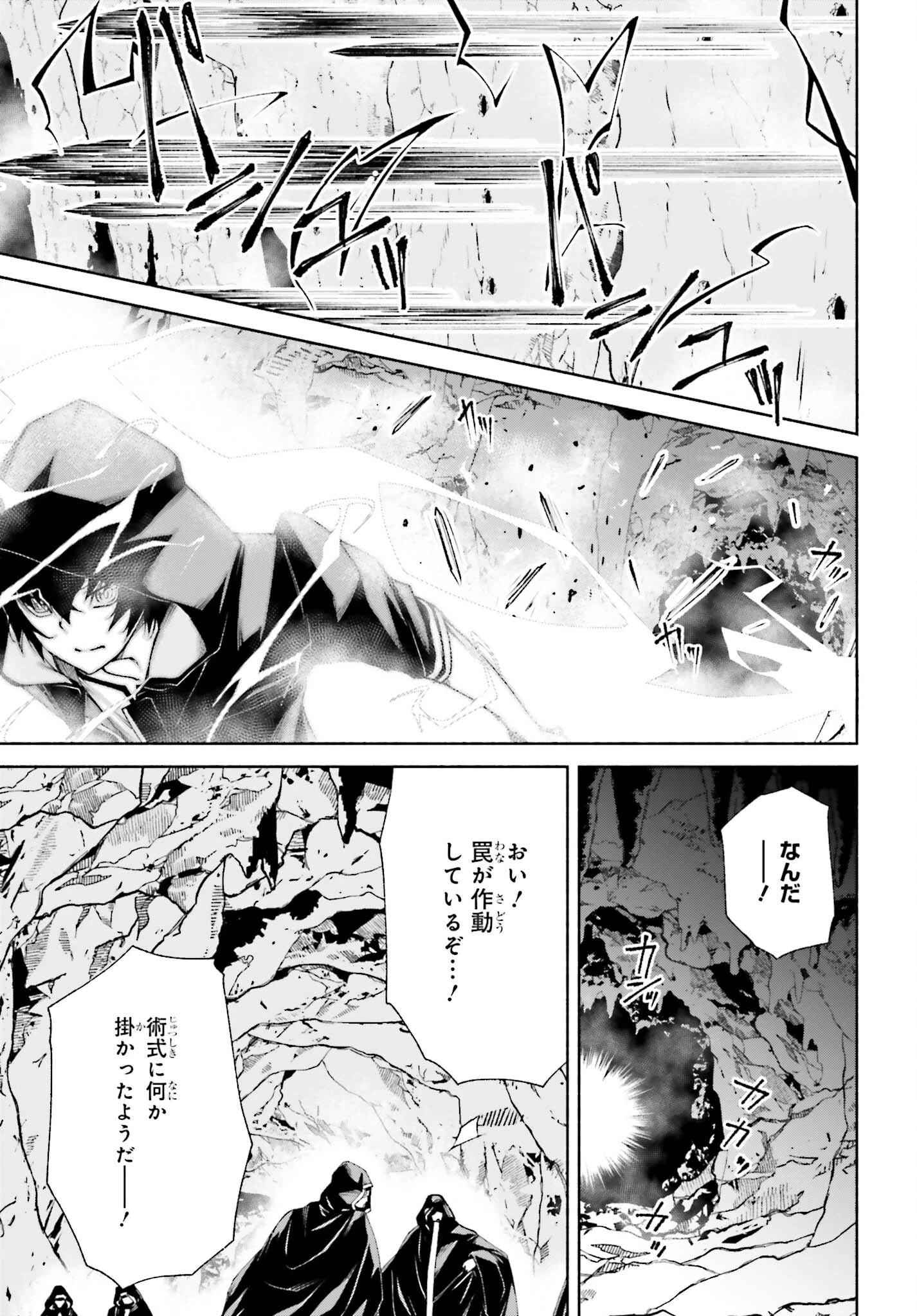 時魔術士の強くてニューゲーム ~過去に戻って世界最強からやり直す~ 第13話 - 3