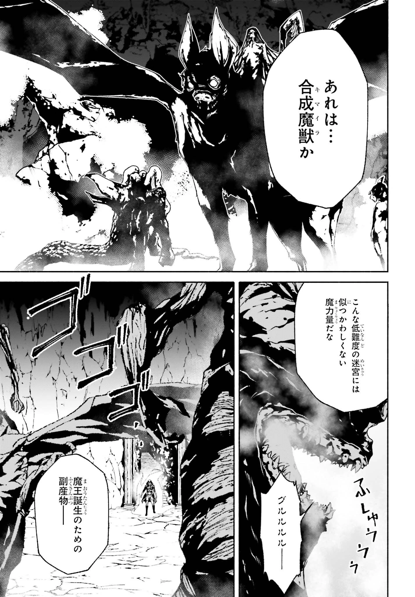 時魔術士の強くてニューゲーム ~過去に戻って世界最強からやり直す~ 第13話 - 7