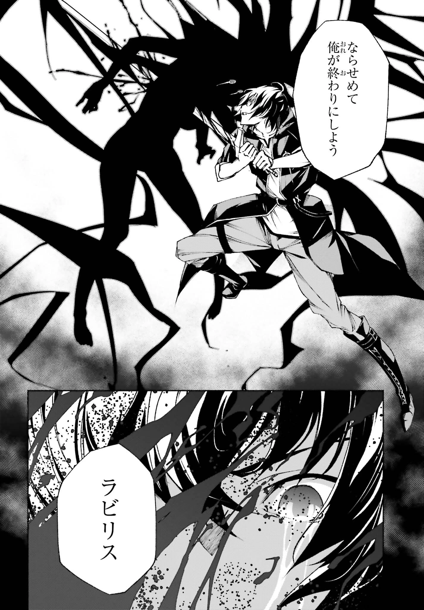 時魔術士の強くてニューゲーム ~過去に戻って世界最強からやり直す~ 第13話 - 10