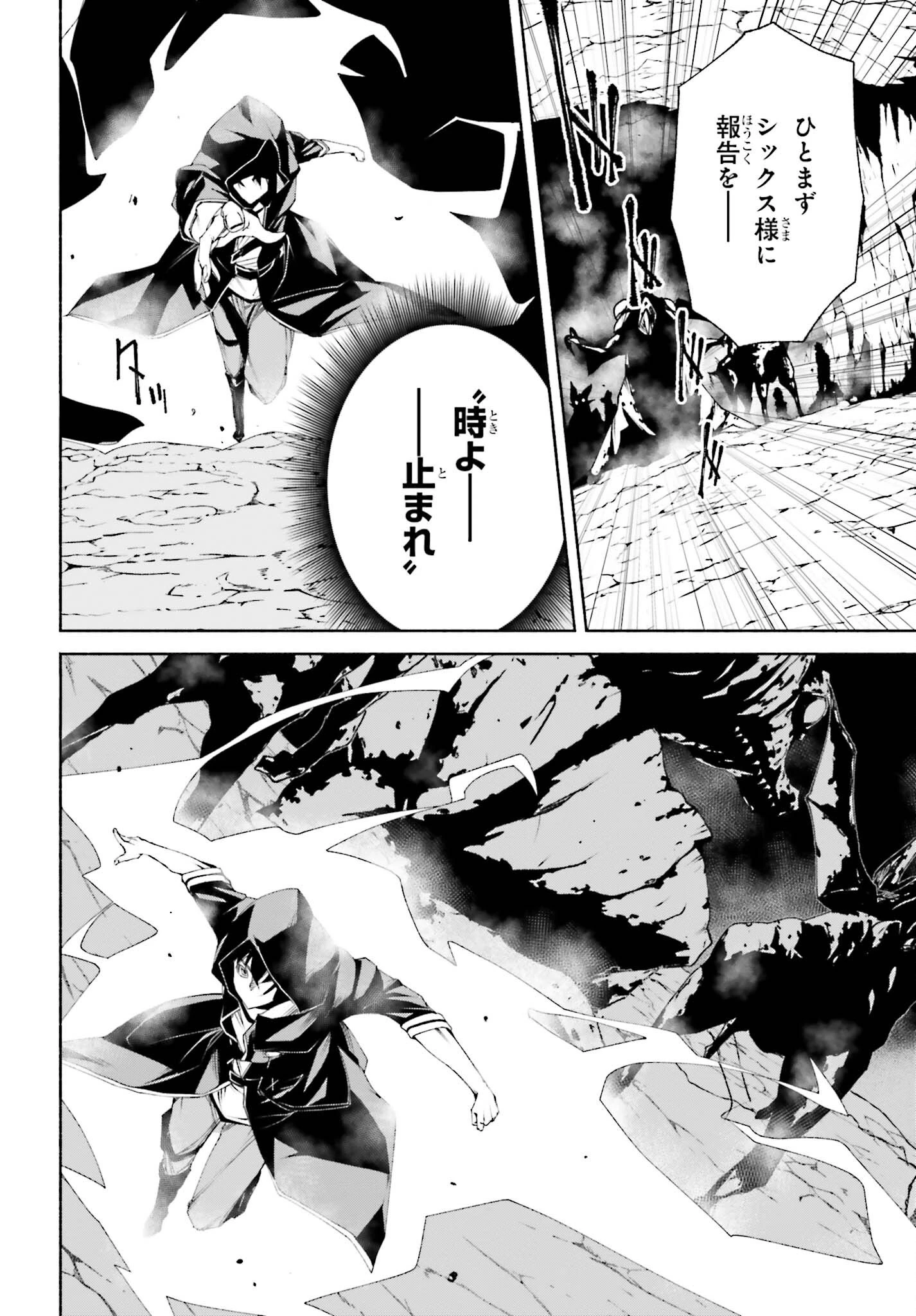 時魔術士の強くてニューゲーム ~過去に戻って世界最強からやり直す~ 第13話 - 12