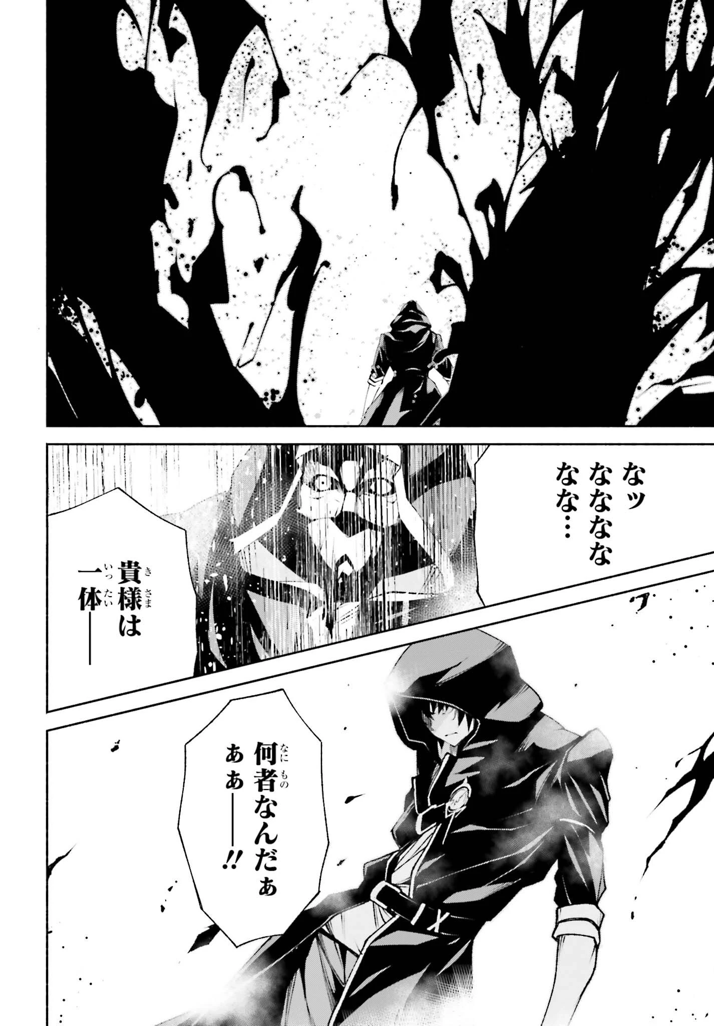 時魔術士の強くてニューゲーム ~過去に戻って世界最強からやり直す~ 第13話 - 14