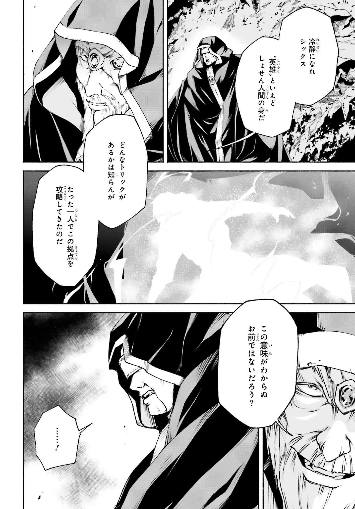 時魔術士の強くてニューゲーム ~過去に戻って世界最強からやり直す~ 第14話 - 2