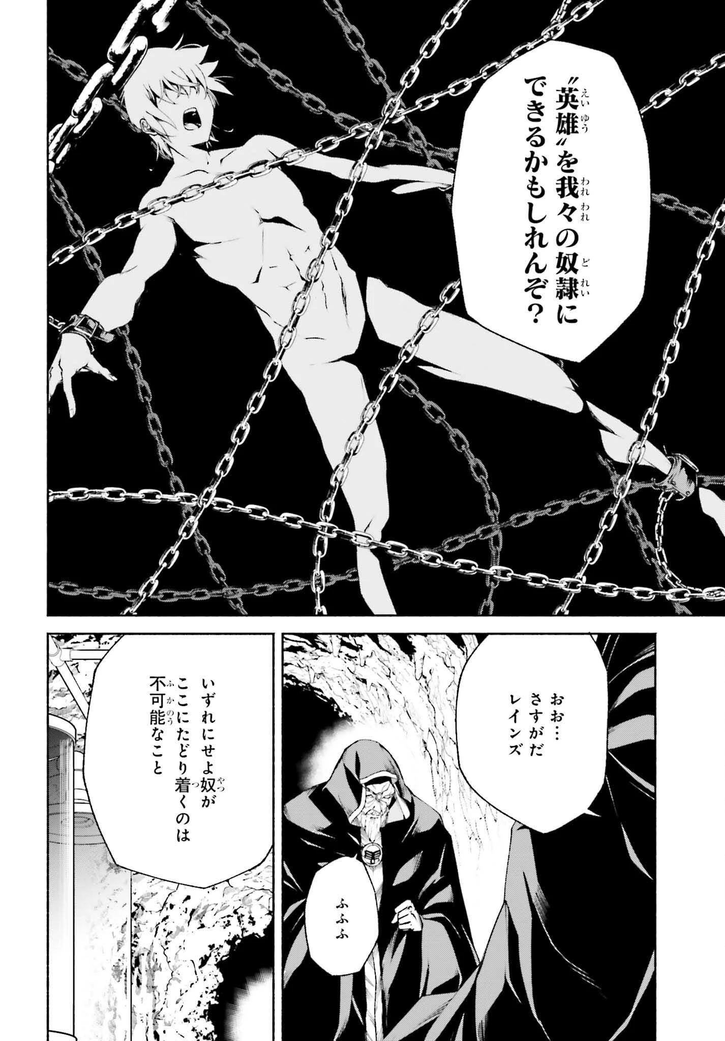 時魔術士の強くてニューゲーム ~過去に戻って世界最強からやり直す~ 第14話 - 6