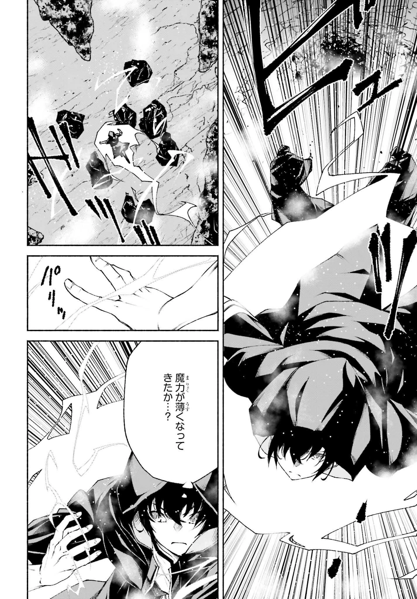 時魔術士の強くてニューゲーム ~過去に戻って世界最強からやり直す~ 第14話 - 8