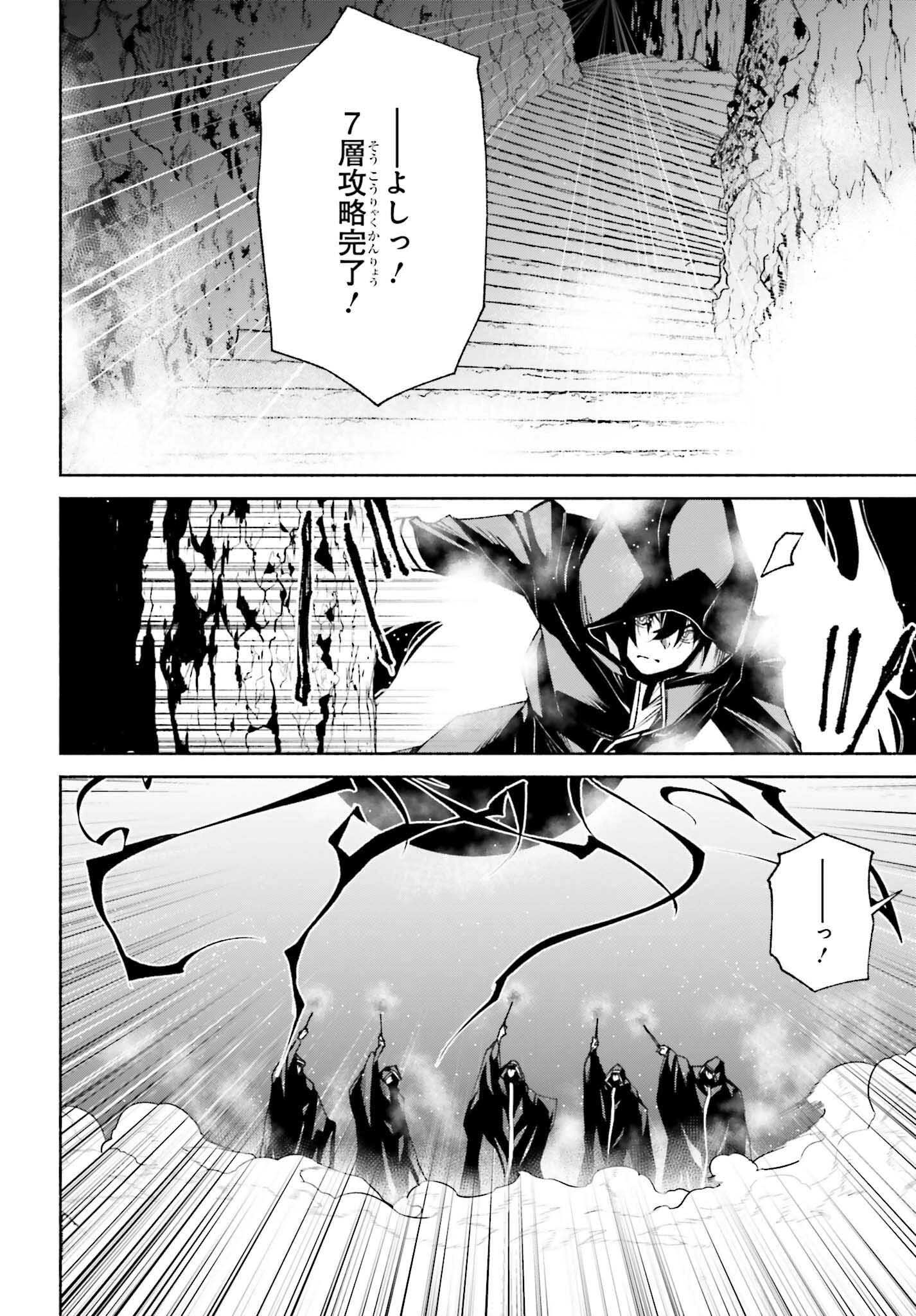 時魔術士の強くてニューゲーム ~過去に戻って世界最強からやり直す~ 第14話 - 10