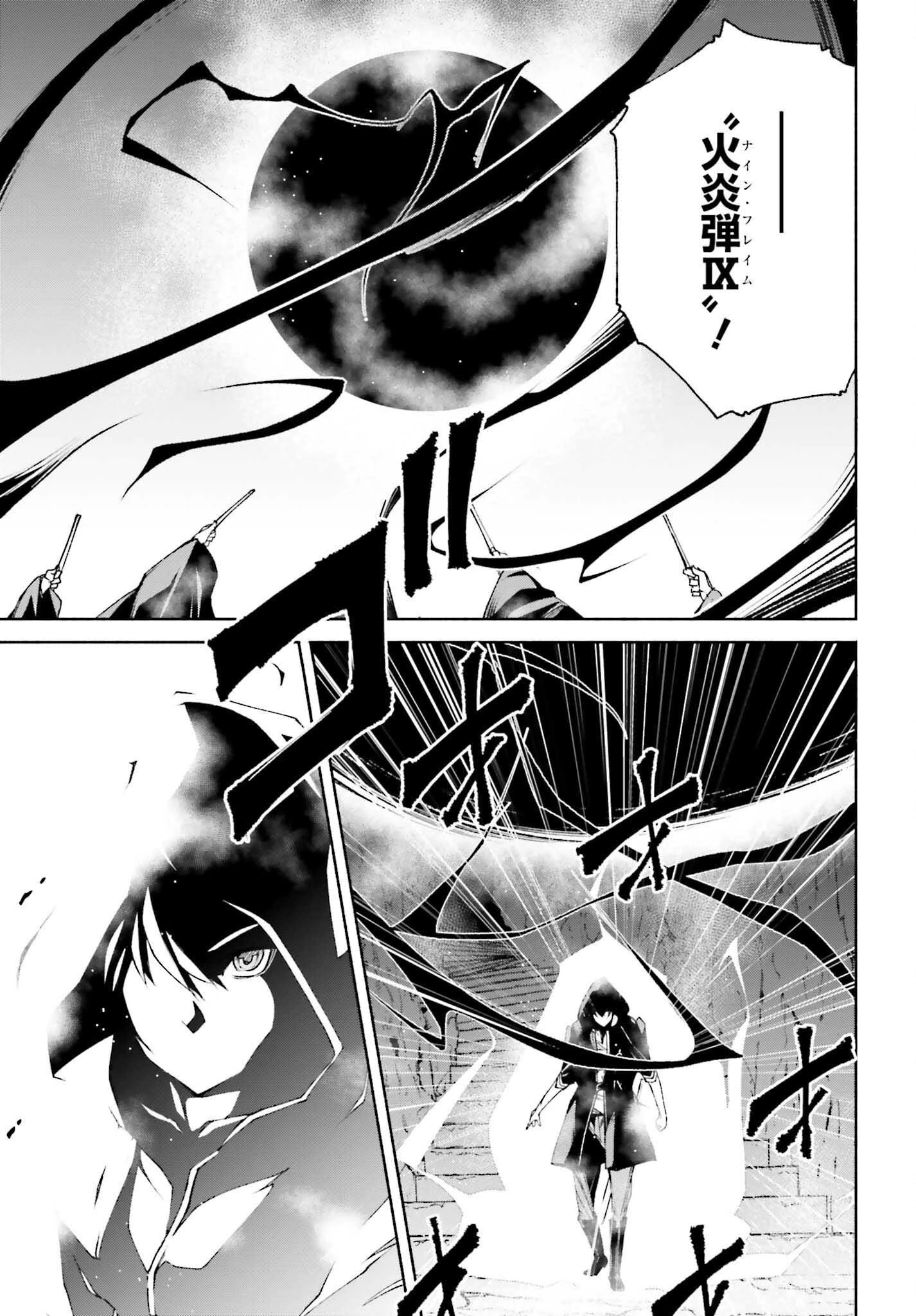 時魔術士の強くてニューゲーム ~過去に戻って世界最強からやり直す~ 第14話 - 11