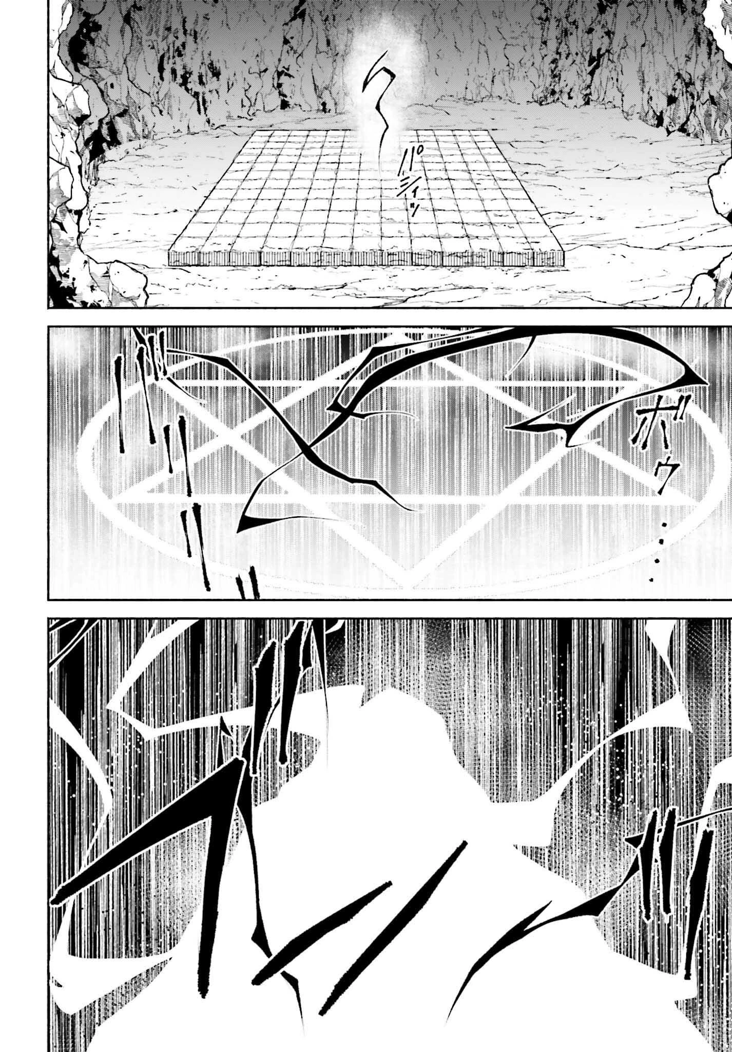 時魔術士の強くてニューゲーム ~過去に戻って世界最強からやり直す~ 第14話 - 14