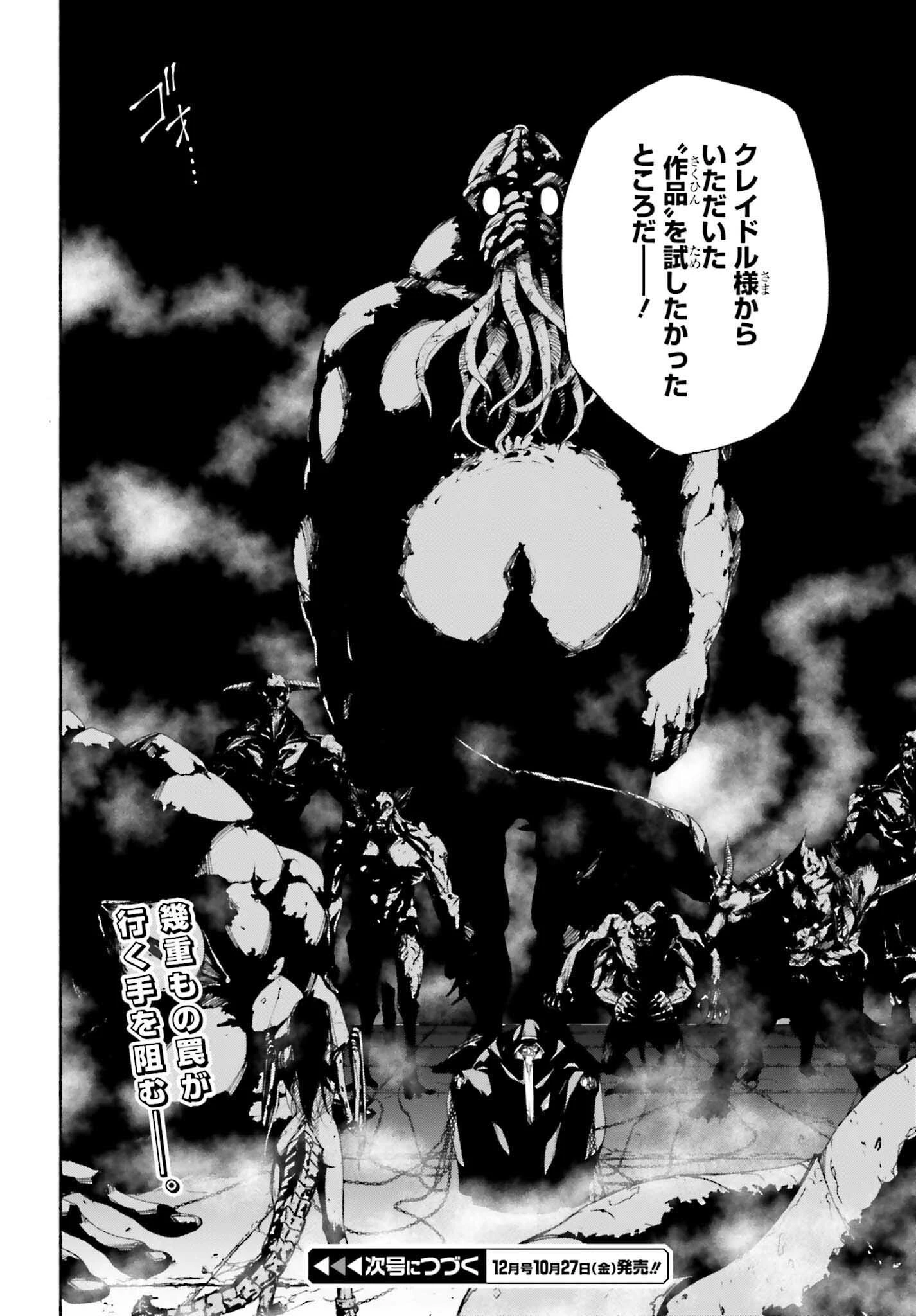 時魔術士の強くてニューゲーム ~過去に戻って世界最強からやり直す~ 第14話 - 16