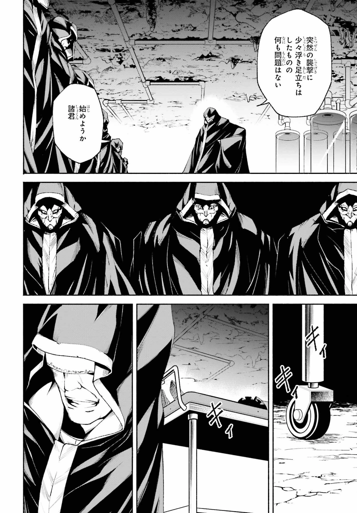 時魔術士の強くてニューゲーム ~過去に戻って世界最強からやり直す~ 第15話 - 6