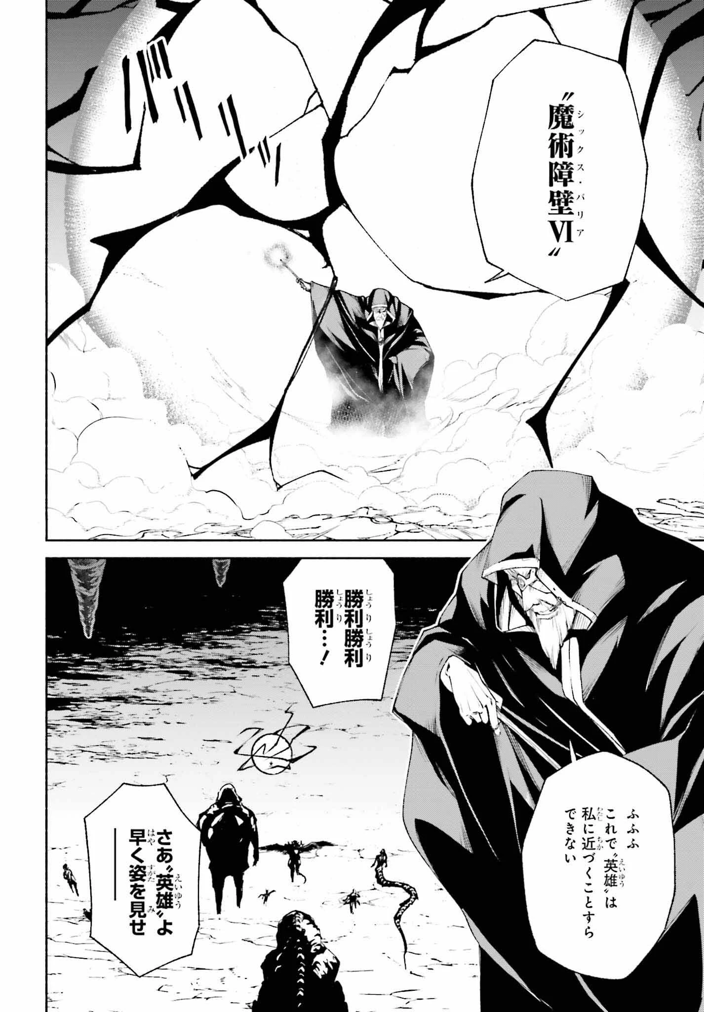 時魔術士の強くてニューゲーム ~過去に戻って世界最強からやり直す~ 第15話 - 8