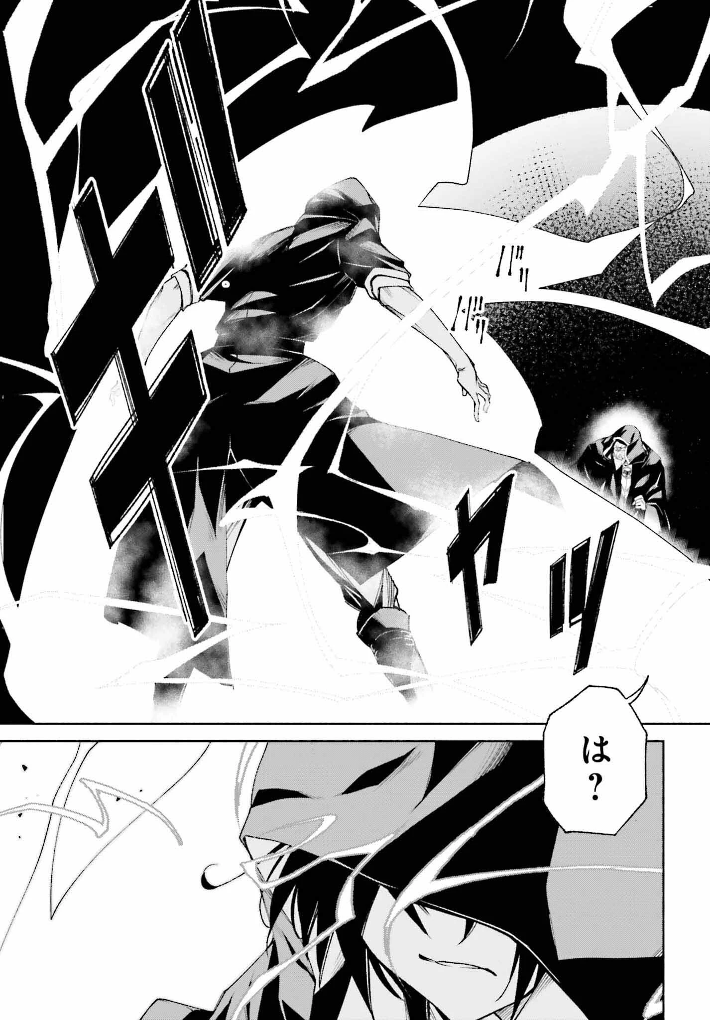 時魔術士の強くてニューゲーム ~過去に戻って世界最強からやり直す~ 第15話 - 9