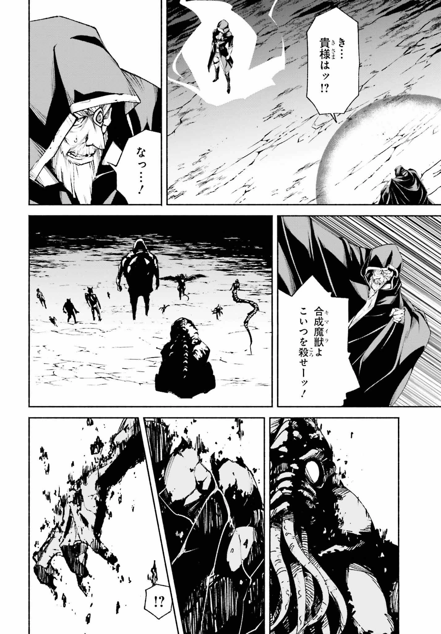 時魔術士の強くてニューゲーム ~過去に戻って世界最強からやり直す~ 第15話 - 10