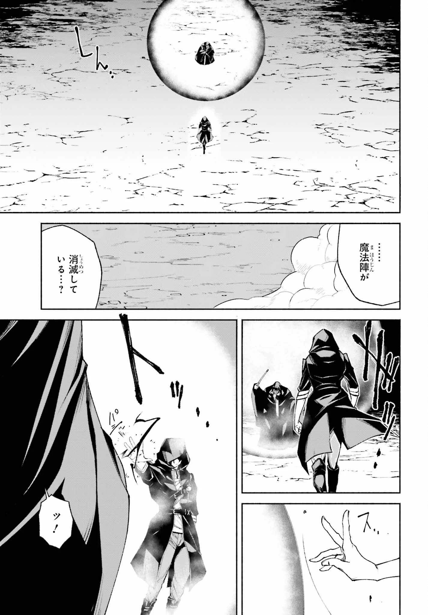 時魔術士の強くてニューゲーム ~過去に戻って世界最強からやり直す~ 第15話 - 13