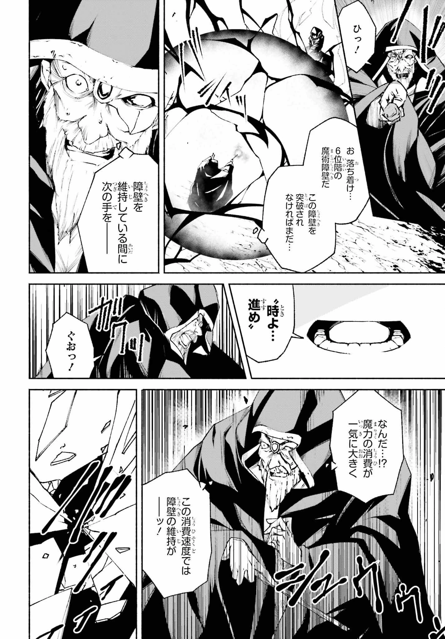 時魔術士の強くてニューゲーム ~過去に戻って世界最強からやり直す~ 第15話 - 14