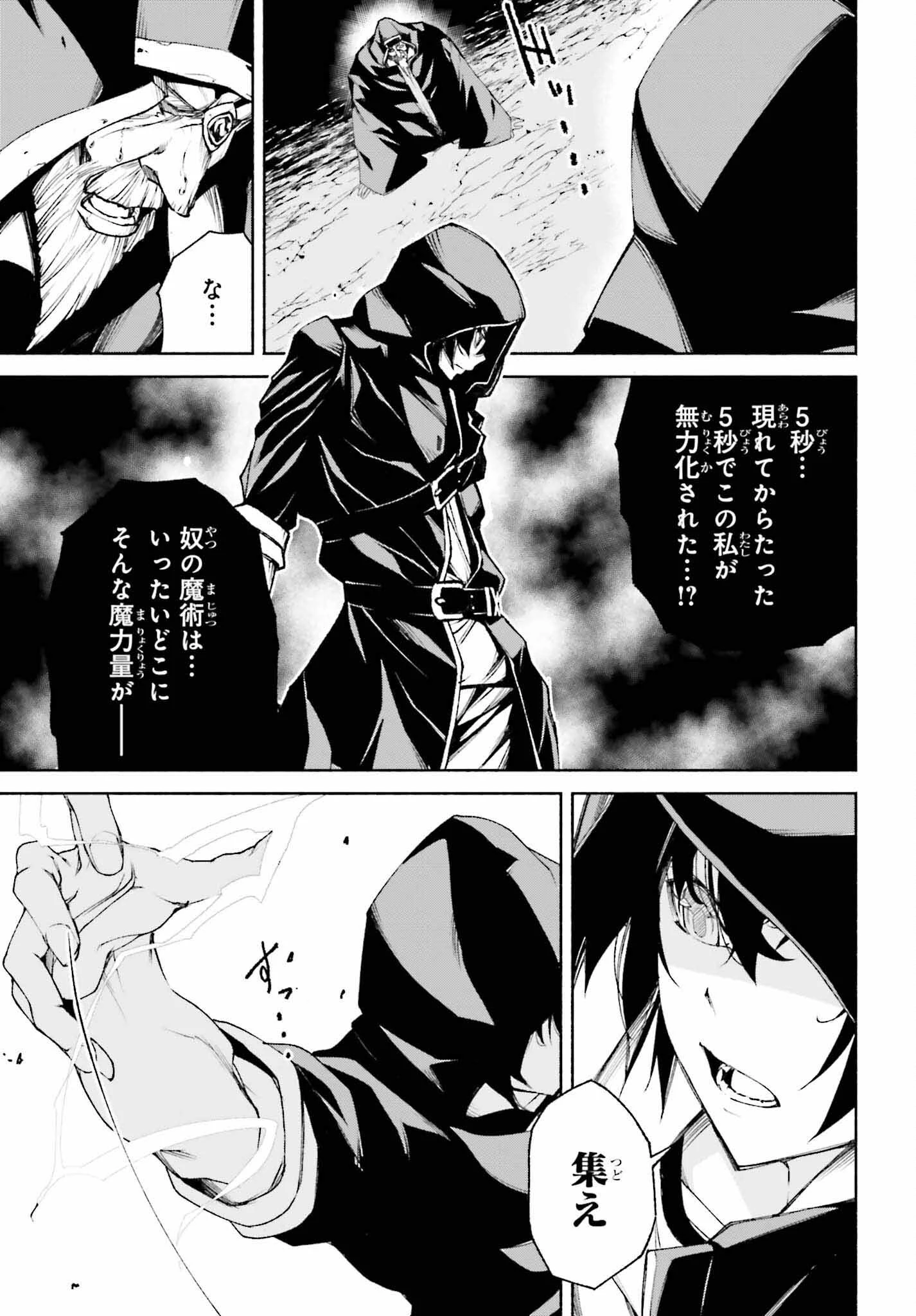 時魔術士の強くてニューゲーム ~過去に戻って世界最強からやり直す~ 第15話 - 15