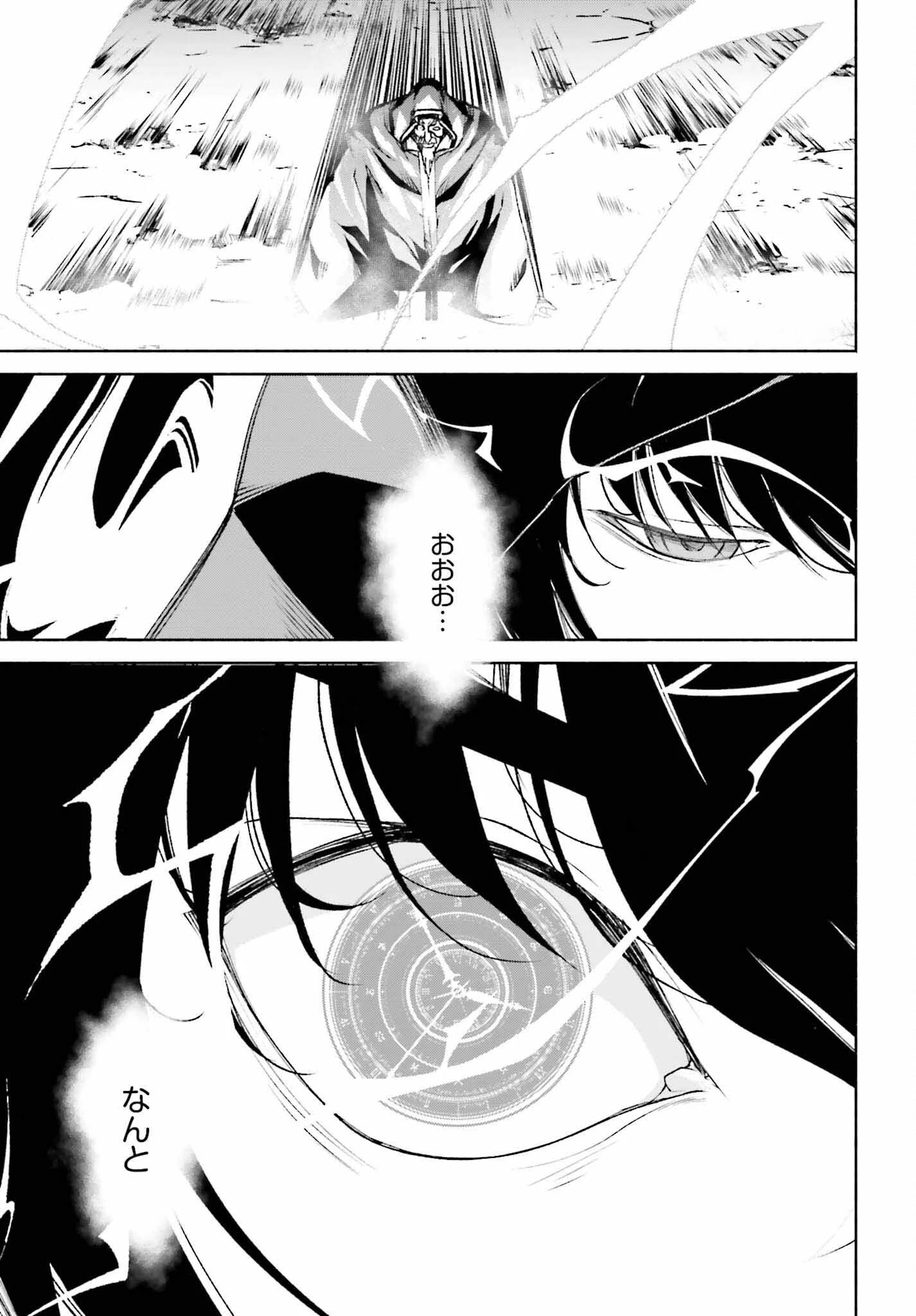 時魔術士の強くてニューゲーム ~過去に戻って世界最強からやり直す~ 第15話 - 17