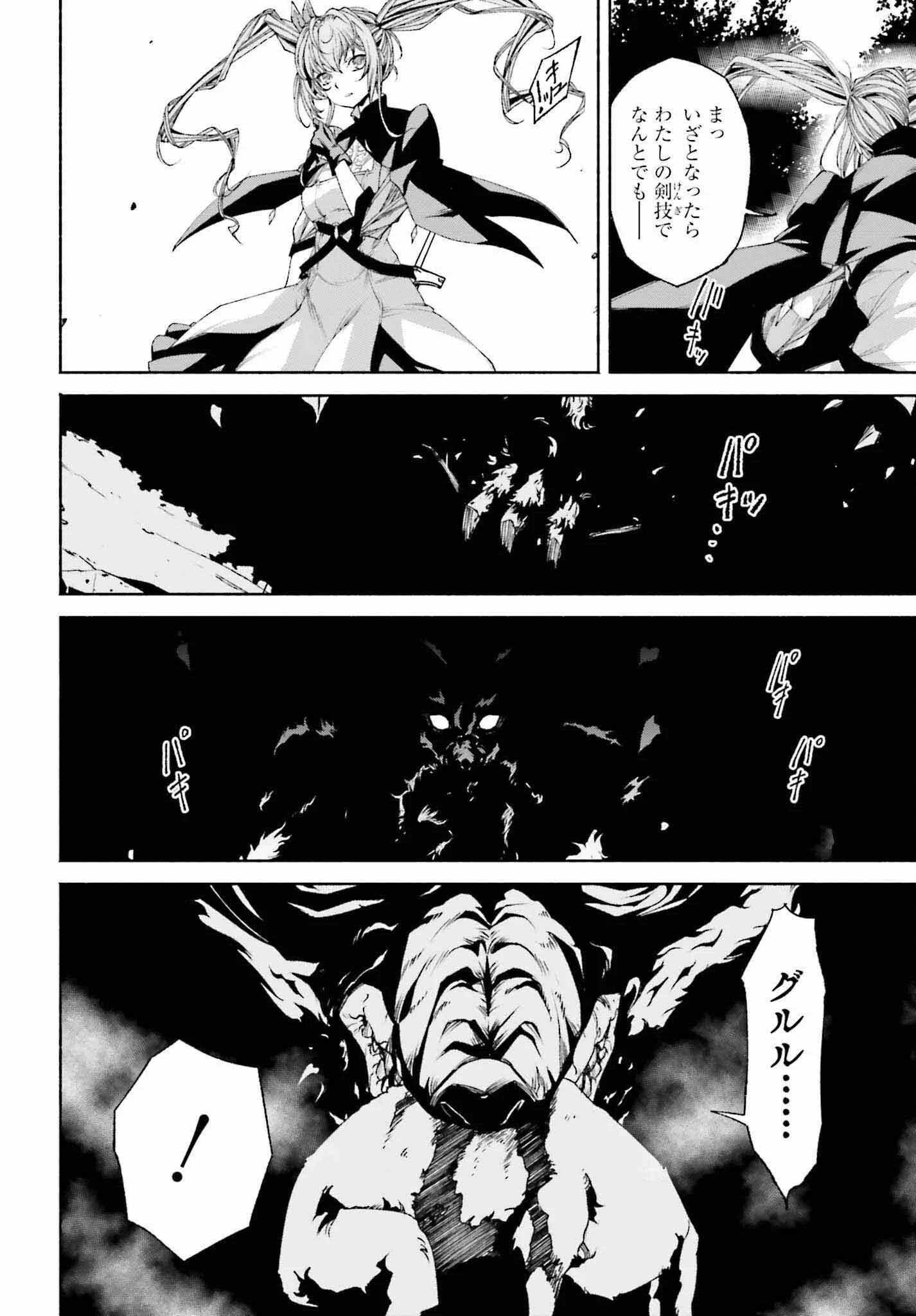 時魔術士の強くてニューゲーム ~過去に戻って世界最強からやり直す~ 第16話 - 2