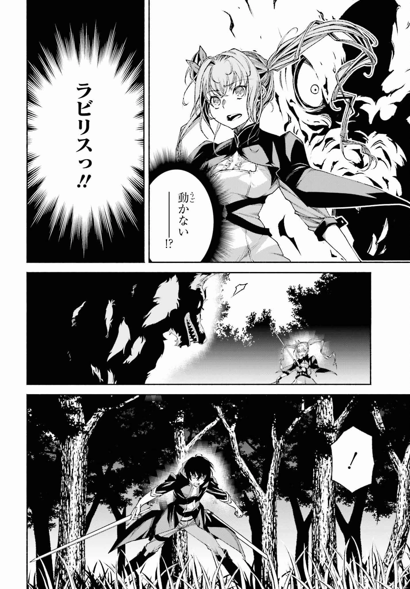 時魔術士の強くてニューゲーム ~過去に戻って世界最強からやり直す~ 第16話 - 4