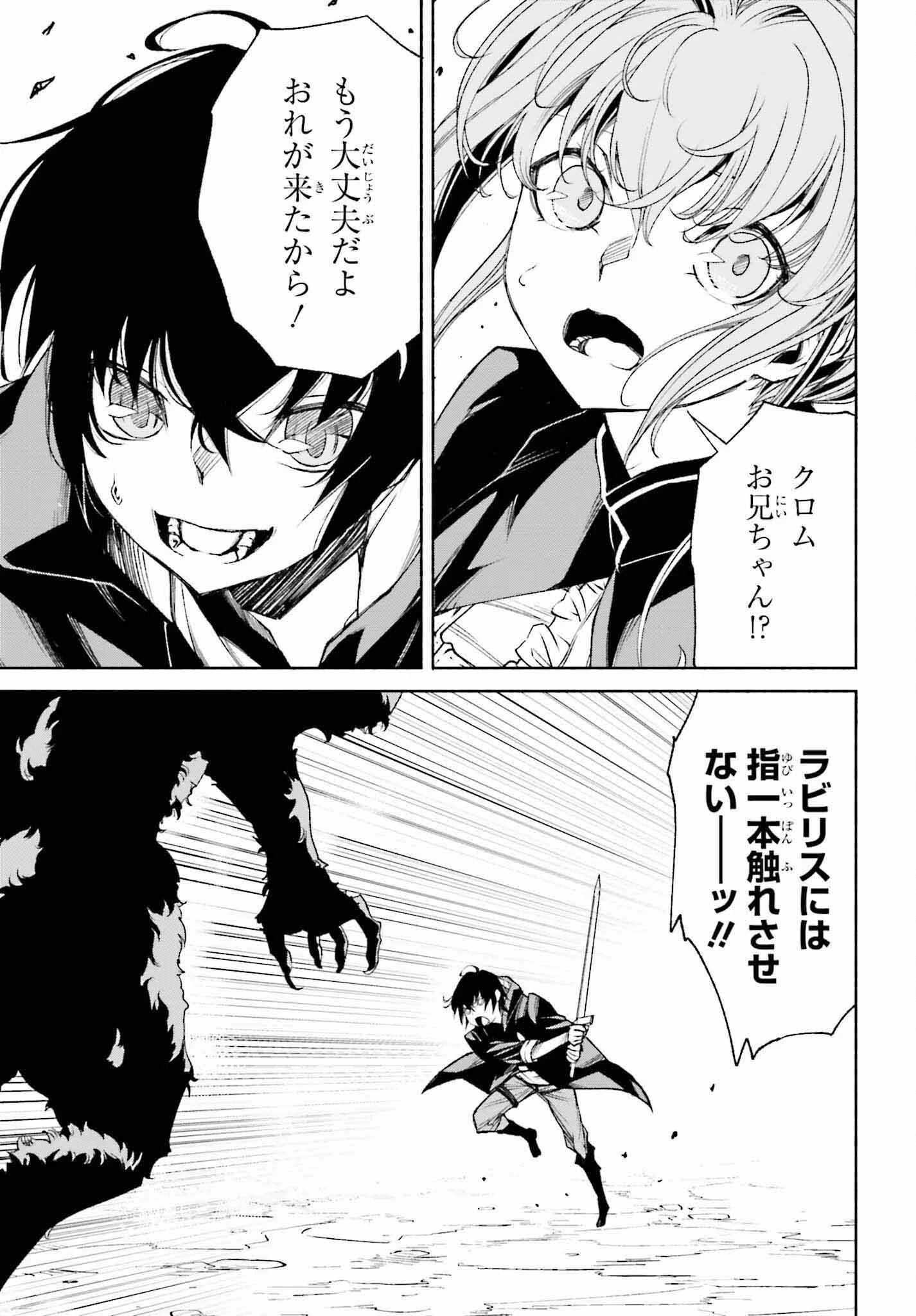 時魔術士の強くてニューゲーム ~過去に戻って世界最強からやり直す~ 第16話 - 5