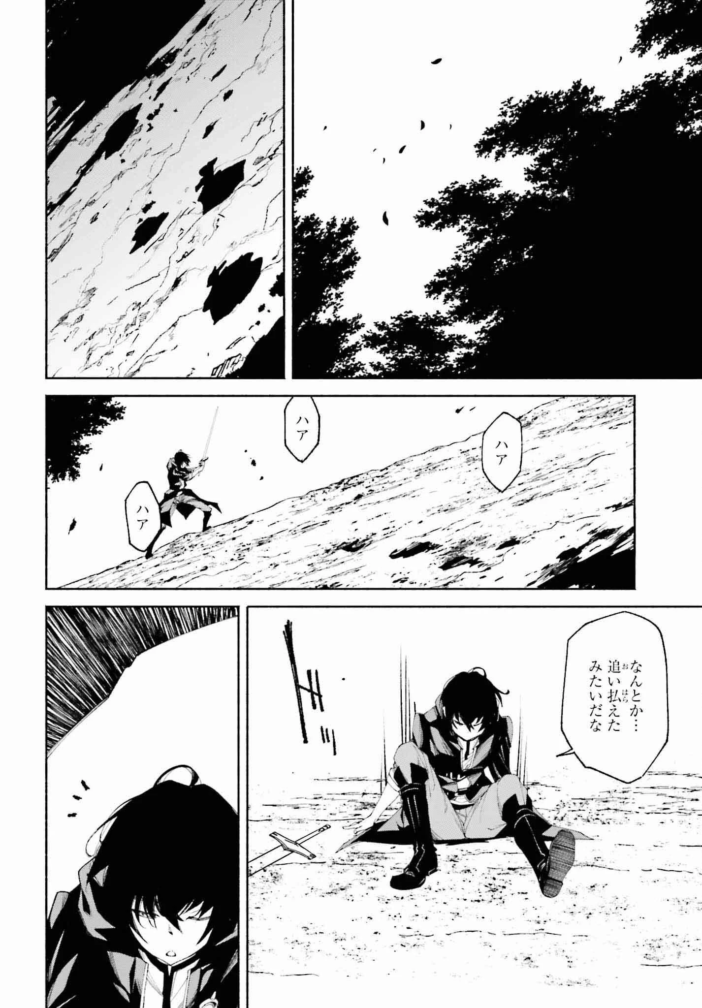 時魔術士の強くてニューゲーム ~過去に戻って世界最強からやり直す~ 第16話 - 6