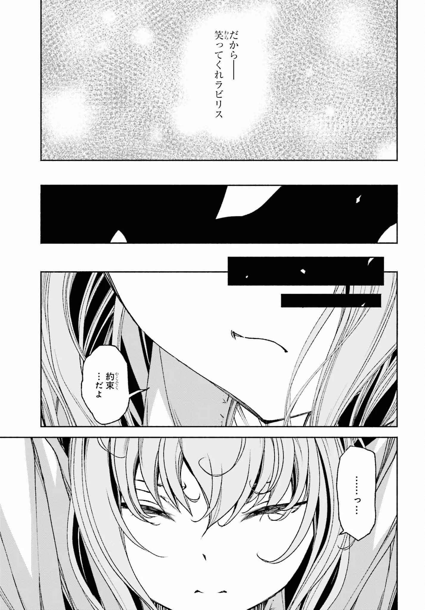 時魔術士の強くてニューゲーム ~過去に戻って世界最強からやり直す~ 第16話 - 9