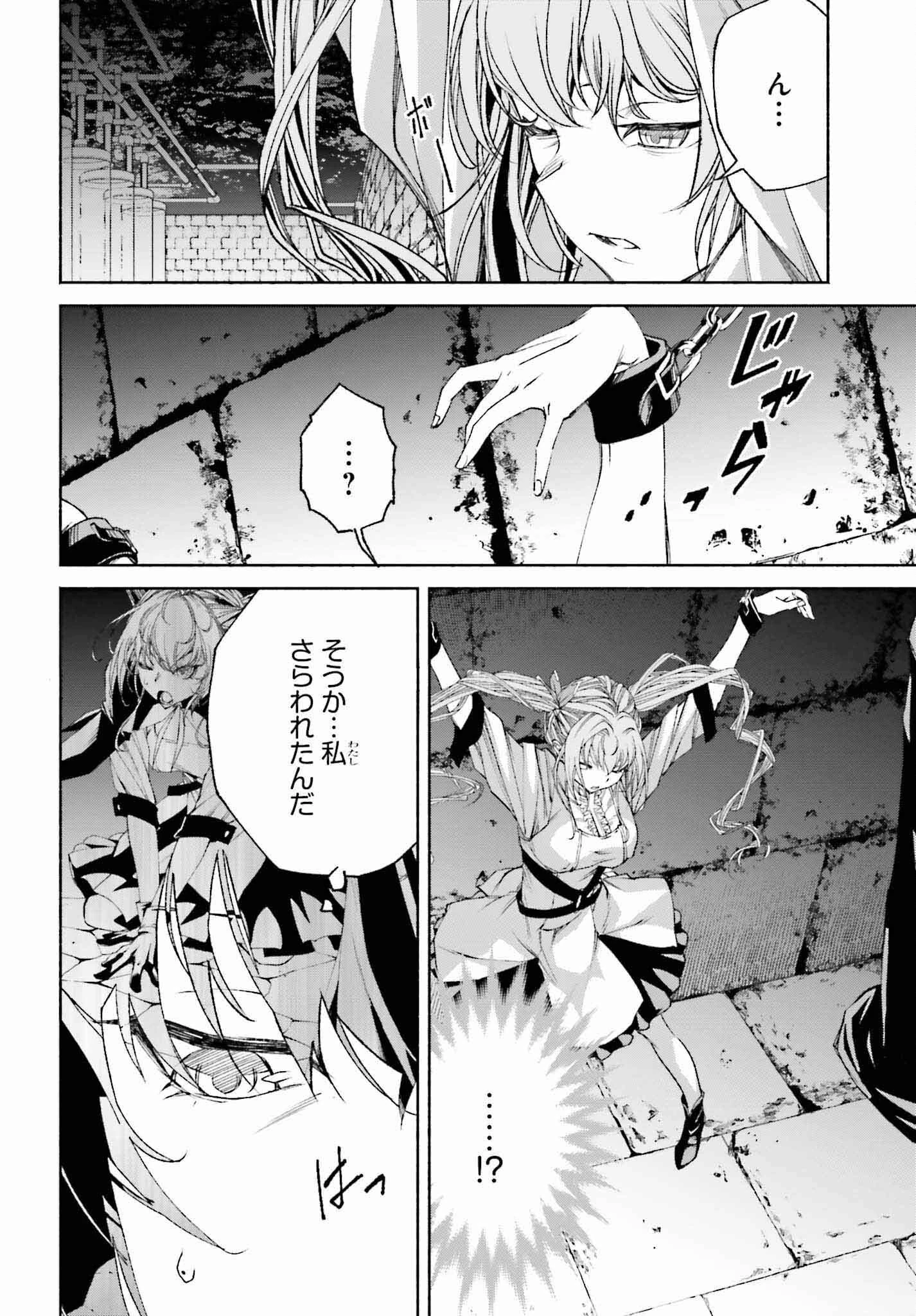 時魔術士の強くてニューゲーム ~過去に戻って世界最強からやり直す~ 第16話 - 10