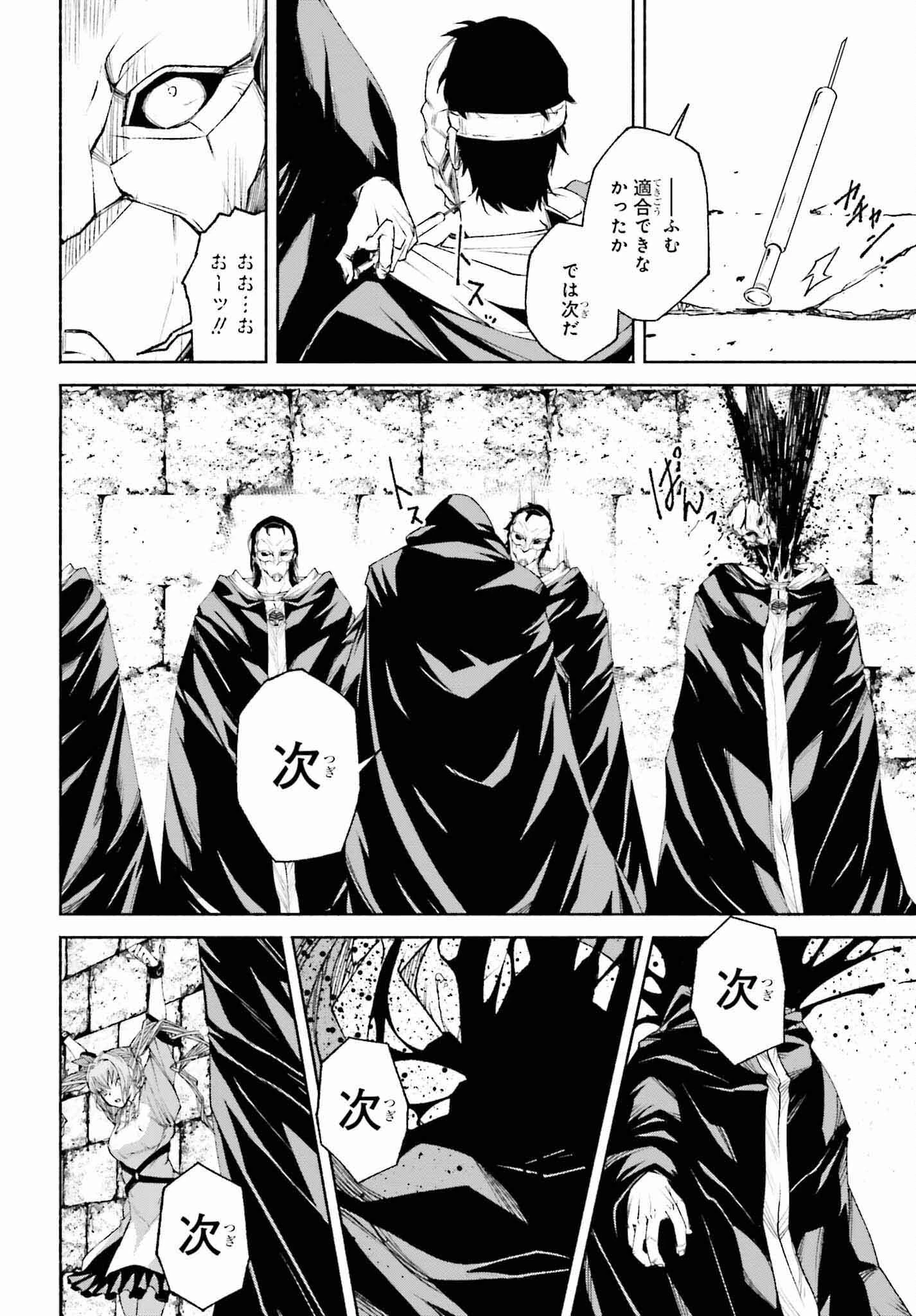 時魔術士の強くてニューゲーム ~過去に戻って世界最強からやり直す~ 第16話 - 18