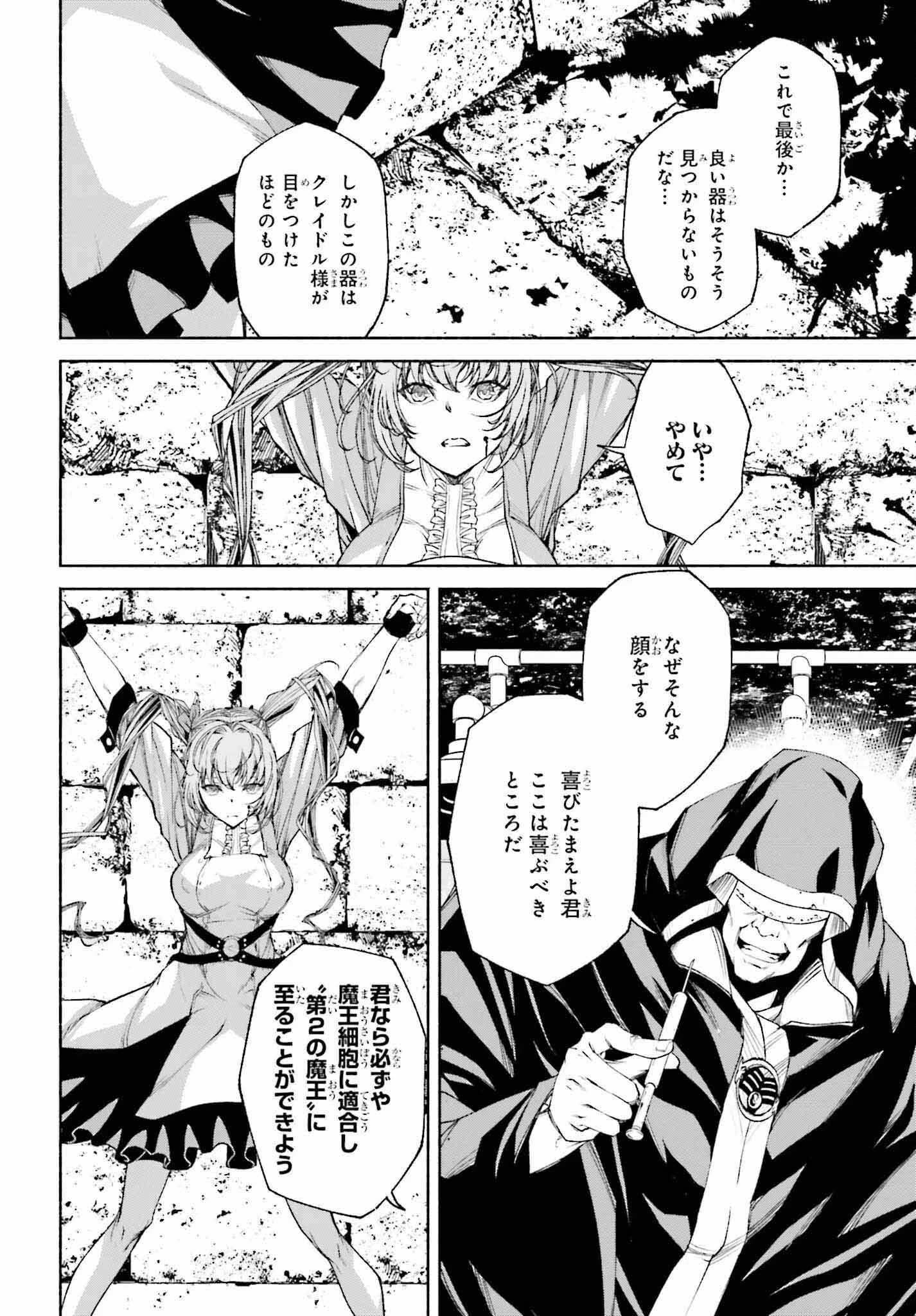 時魔術士の強くてニューゲーム ~過去に戻って世界最強からやり直す~ 第16話 - 20