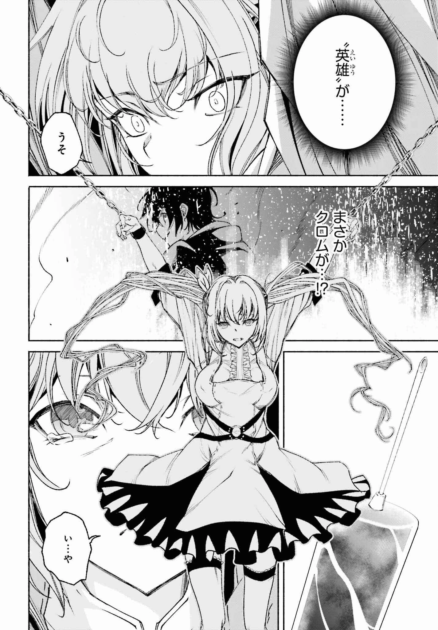 時魔術士の強くてニューゲーム ~過去に戻って世界最強からやり直す~ 第16話 - 22