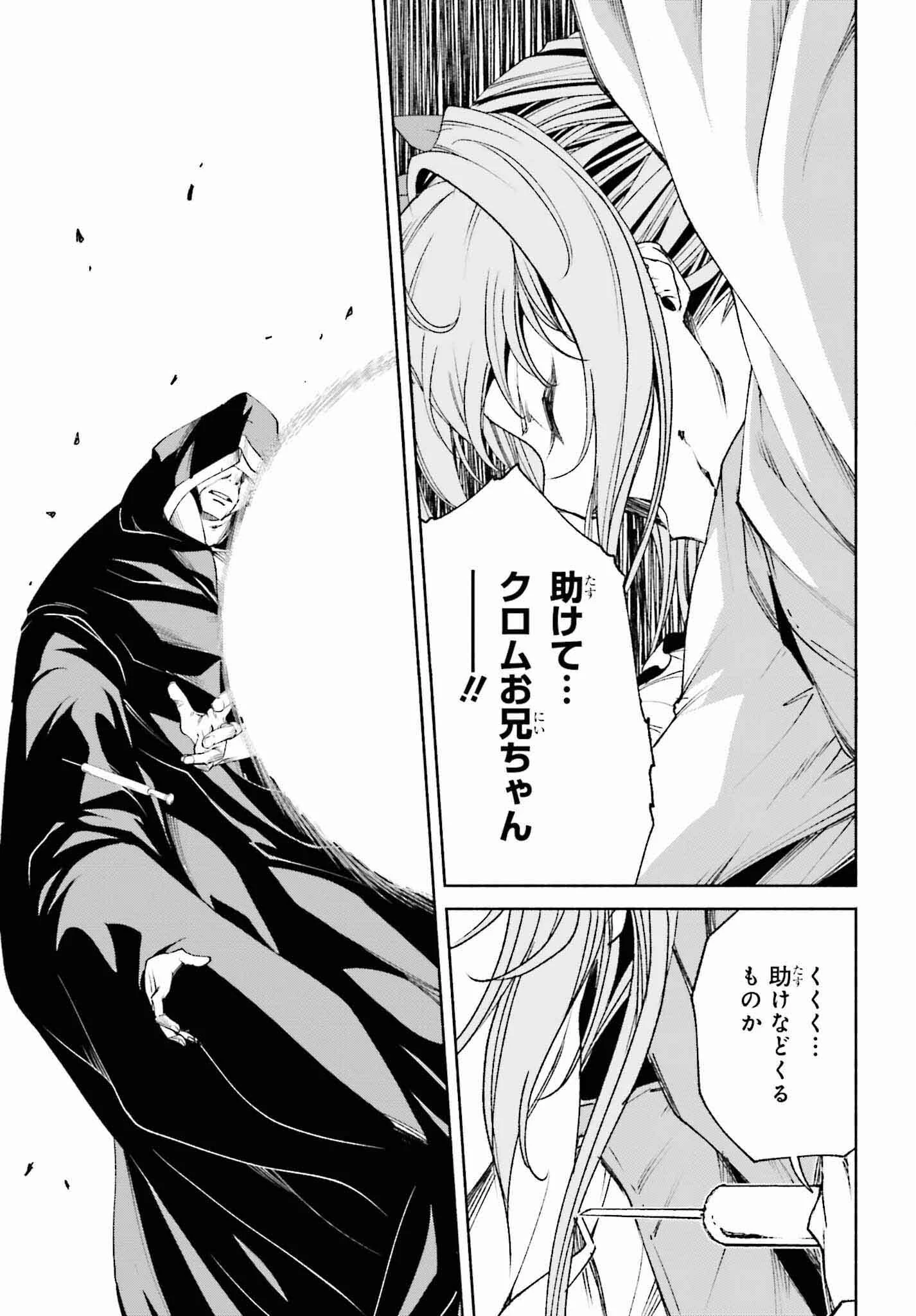 時魔術士の強くてニューゲーム ~過去に戻って世界最強からやり直す~ 第16話 - 23