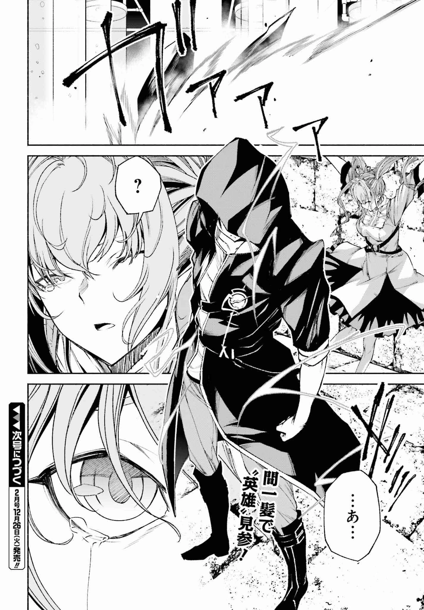 時魔術士の強くてニューゲーム ~過去に戻って世界最強からやり直す~ 第16話 - 24