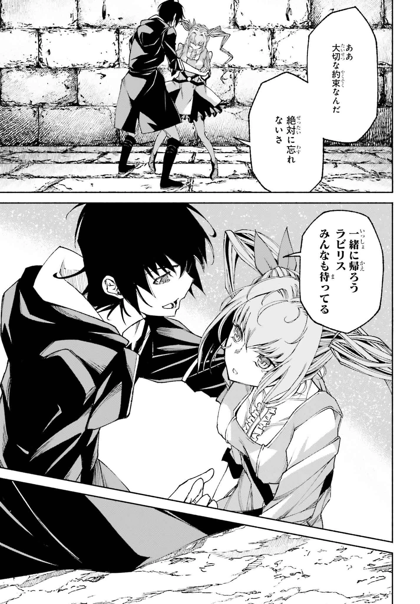 時魔術士の強くてニューゲーム ~過去に戻って世界最強からやり直す~ 第17話 - 3