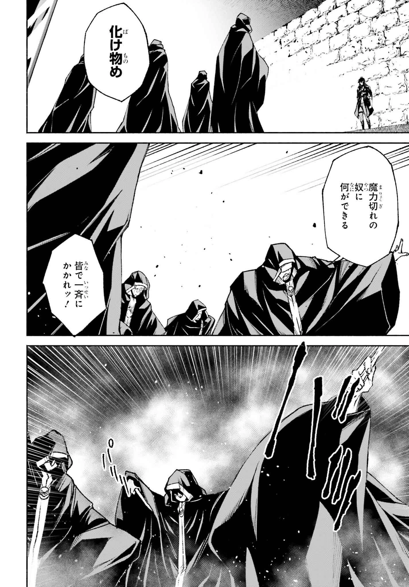 時魔術士の強くてニューゲーム ~過去に戻って世界最強からやり直す~ 第17話 - 8