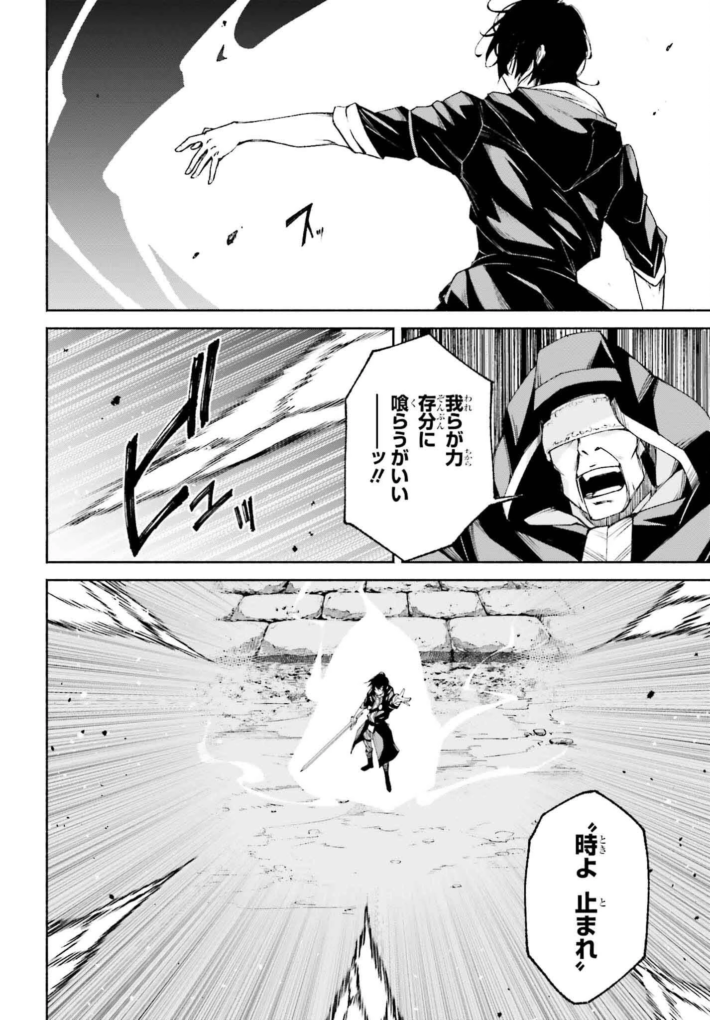 時魔術士の強くてニューゲーム ~過去に戻って世界最強からやり直す~ 第17話 - 10