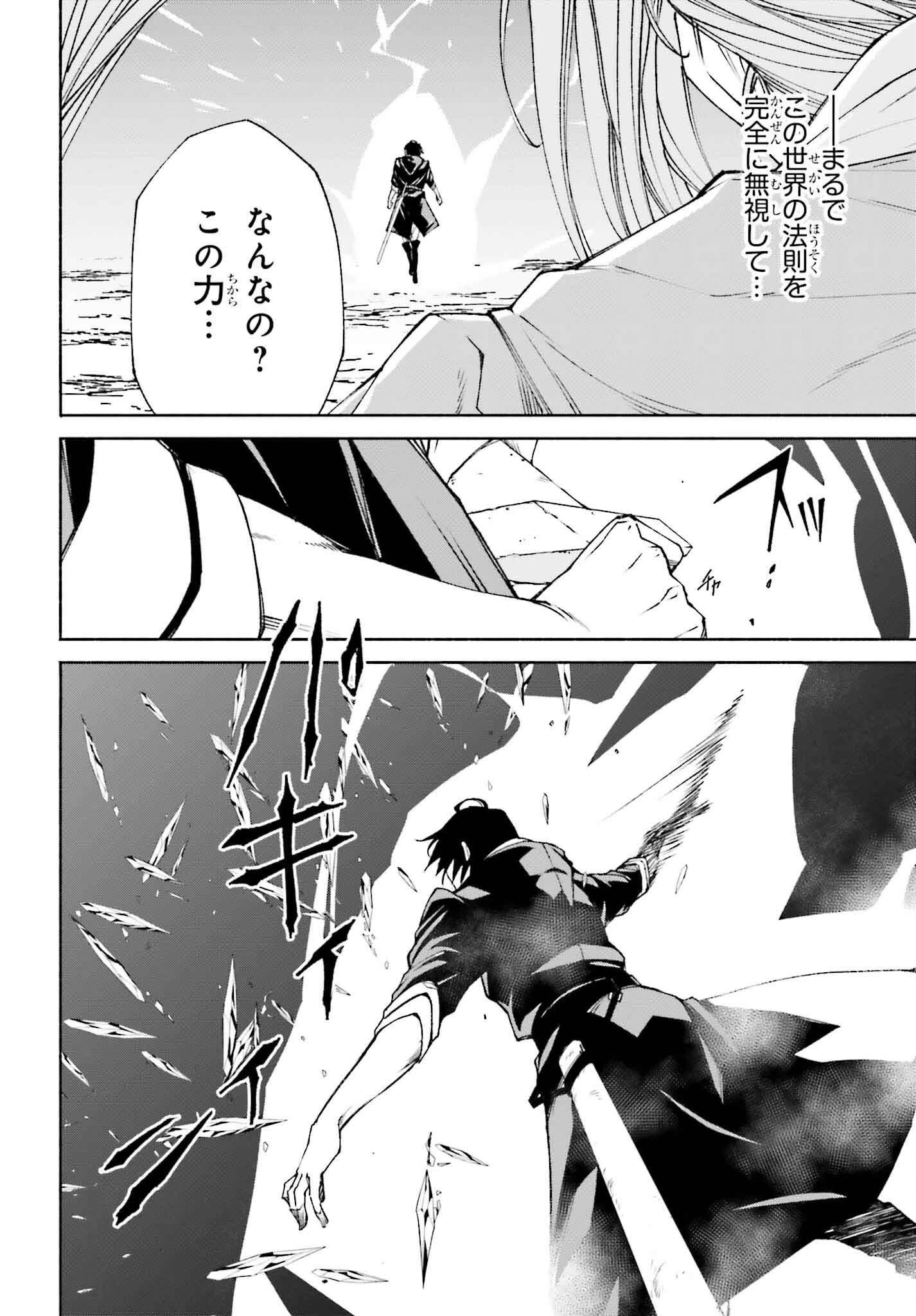 時魔術士の強くてニューゲーム ~過去に戻って世界最強からやり直す~ 第17話 - 12