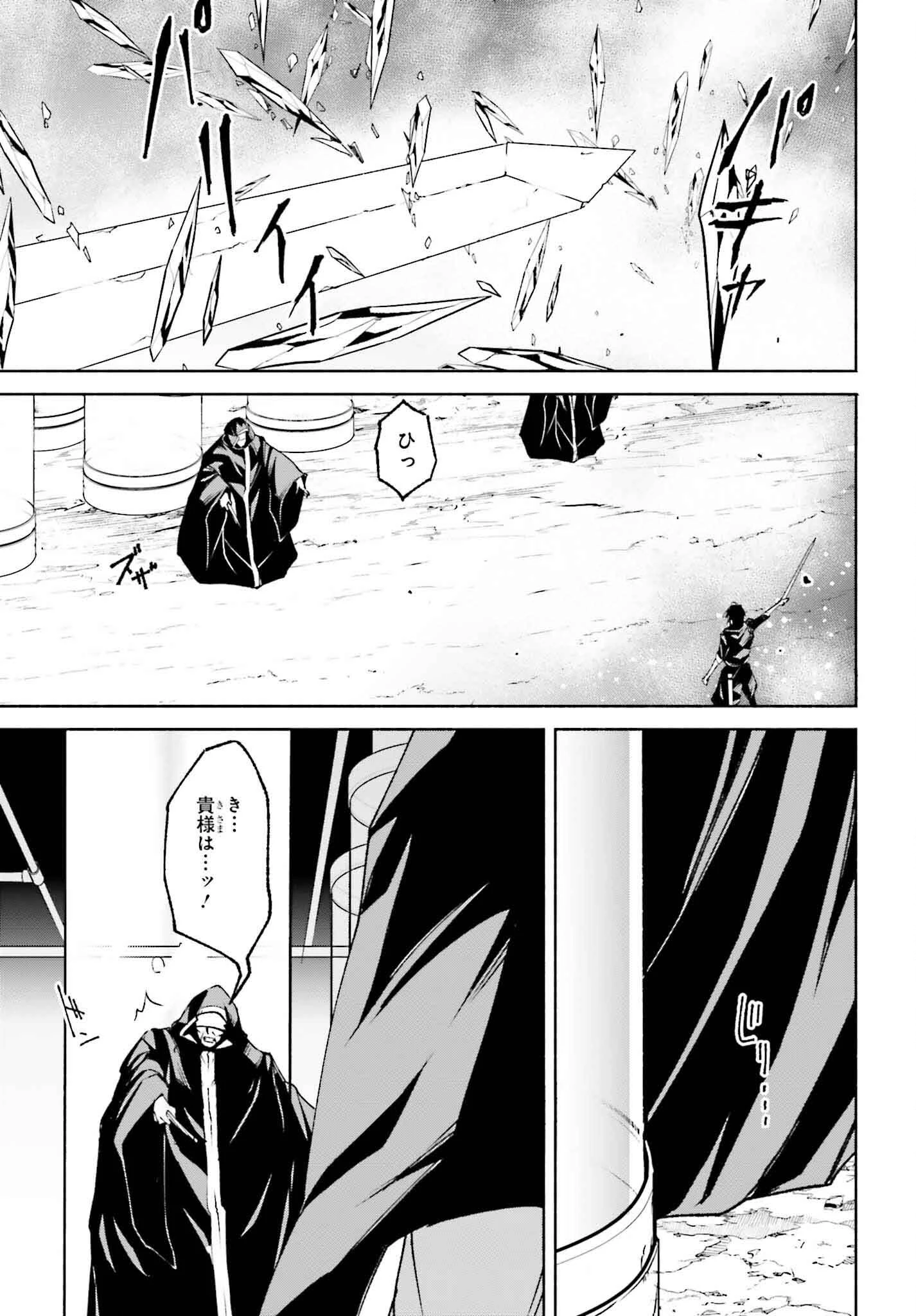 時魔術士の強くてニューゲーム ~過去に戻って世界最強からやり直す~ 第17話 - 13