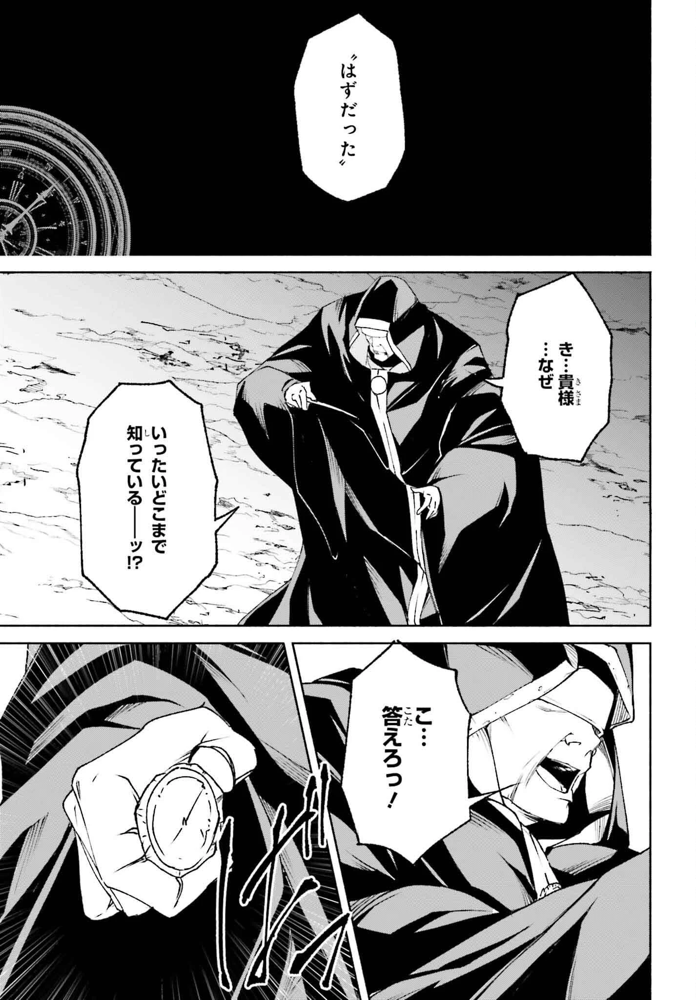 時魔術士の強くてニューゲーム ~過去に戻って世界最強からやり直す~ 第17話 - 15