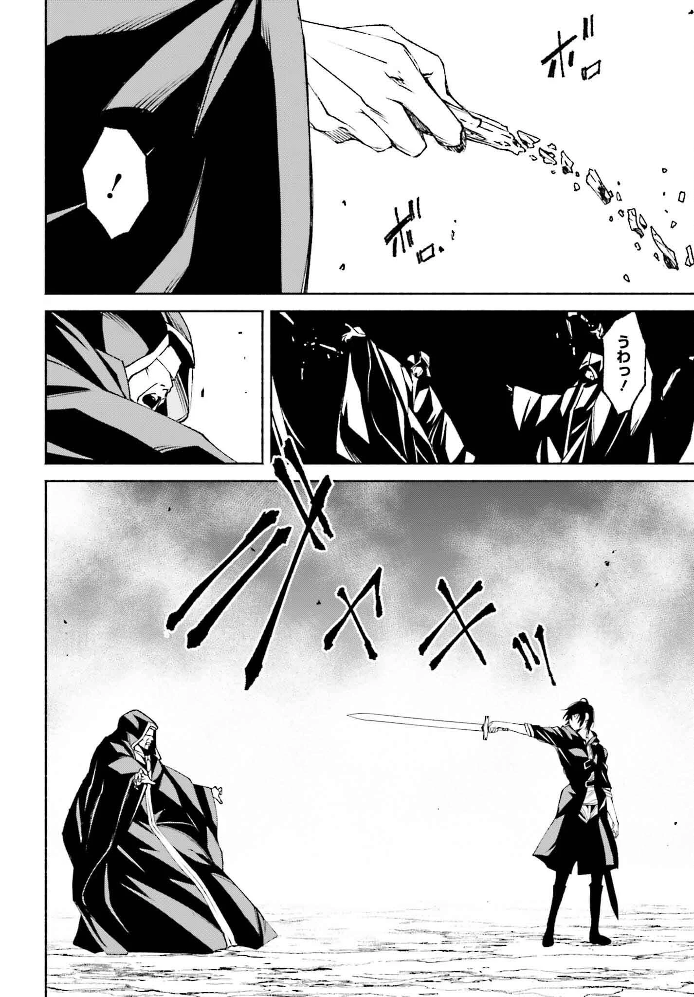 時魔術士の強くてニューゲーム ~過去に戻って世界最強からやり直す~ 第17話 - 16