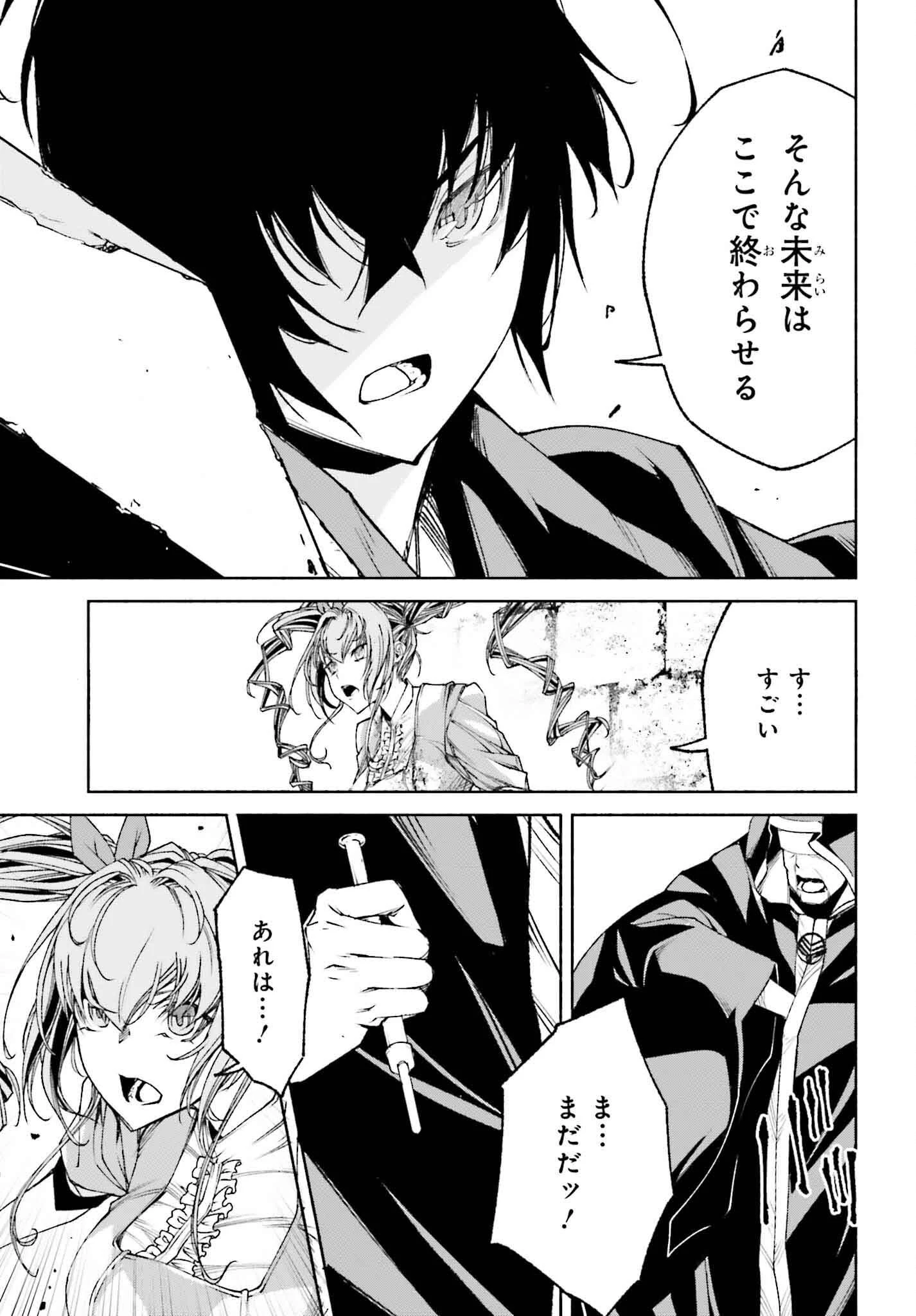 時魔術士の強くてニューゲーム ~過去に戻って世界最強からやり直す~ 第17話 - 17