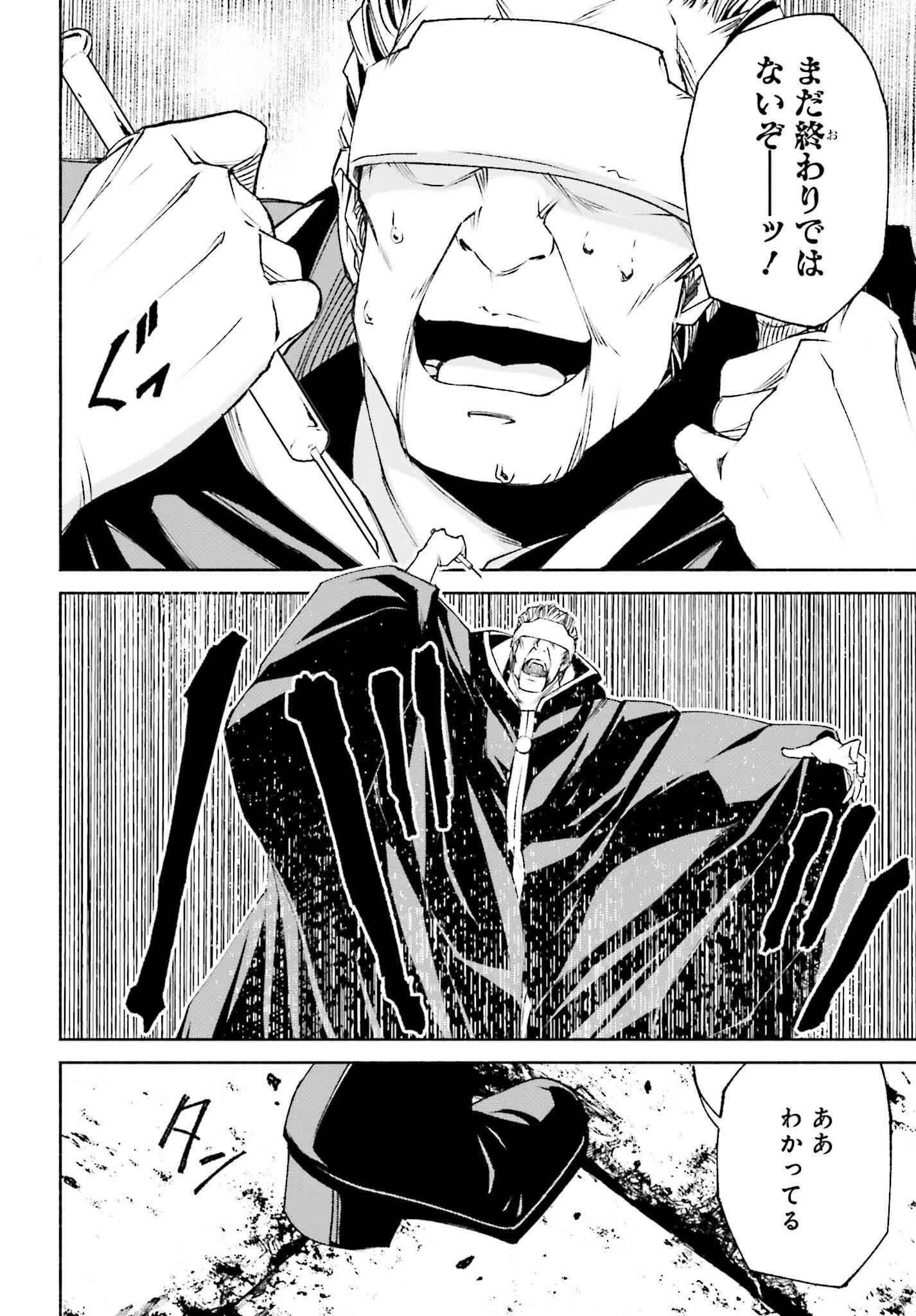 時魔術士の強くてニューゲーム ~過去に戻って世界最強からやり直す~ 第17話 - 18