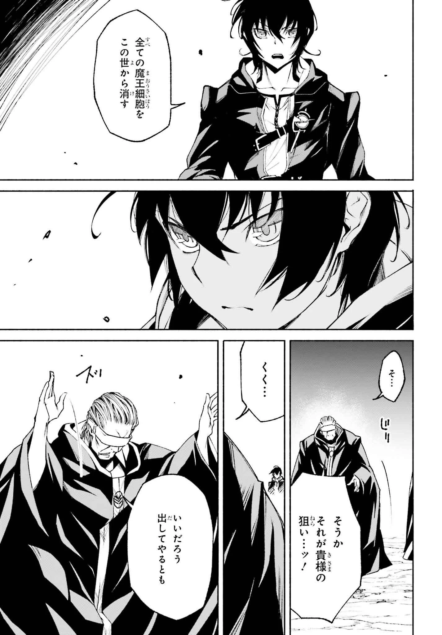 時魔術士の強くてニューゲーム ~過去に戻って世界最強からやり直す~ 第17話 - 21