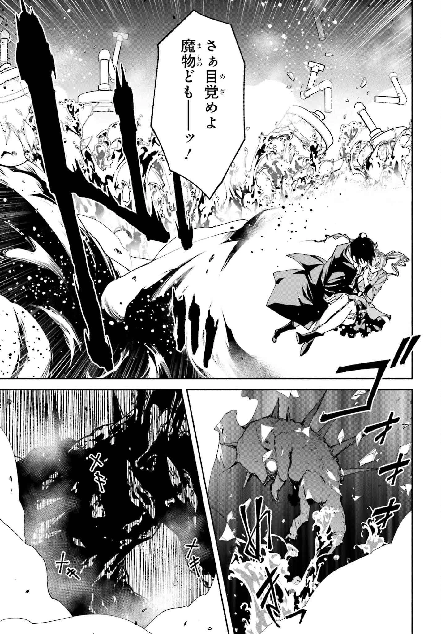 時魔術士の強くてニューゲーム ~過去に戻って世界最強からやり直す~ 第17話 - 23