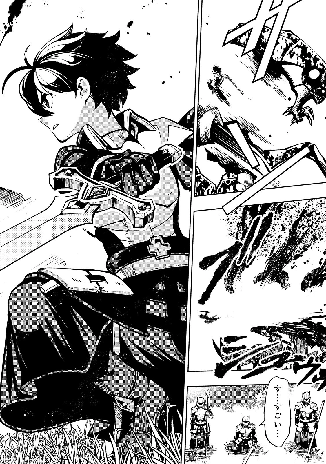 生まれ変わった《剣聖》は楽をしたい 第1話 - 6