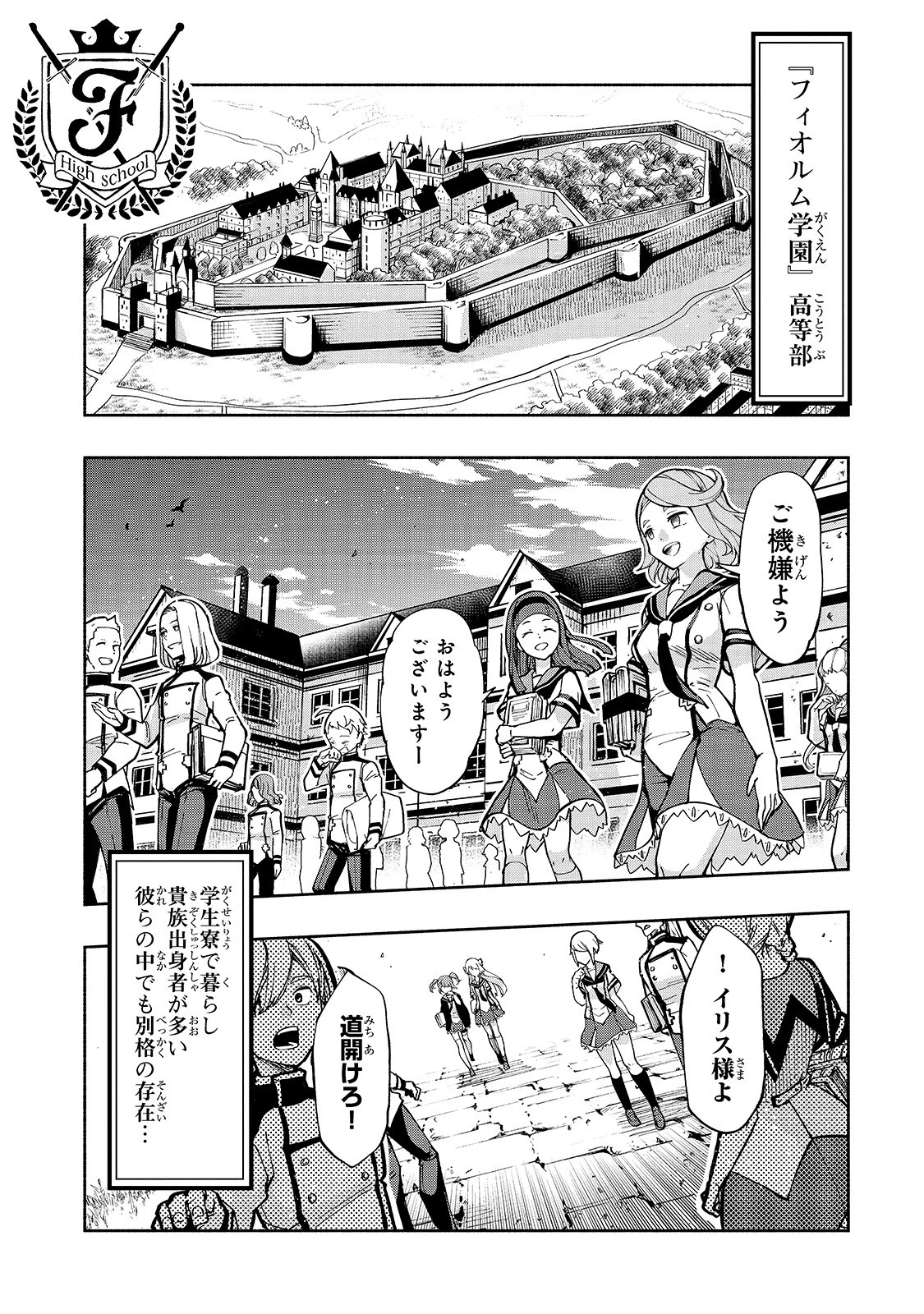 生まれ変わった《剣聖》は楽をしたい 第1話 - 15