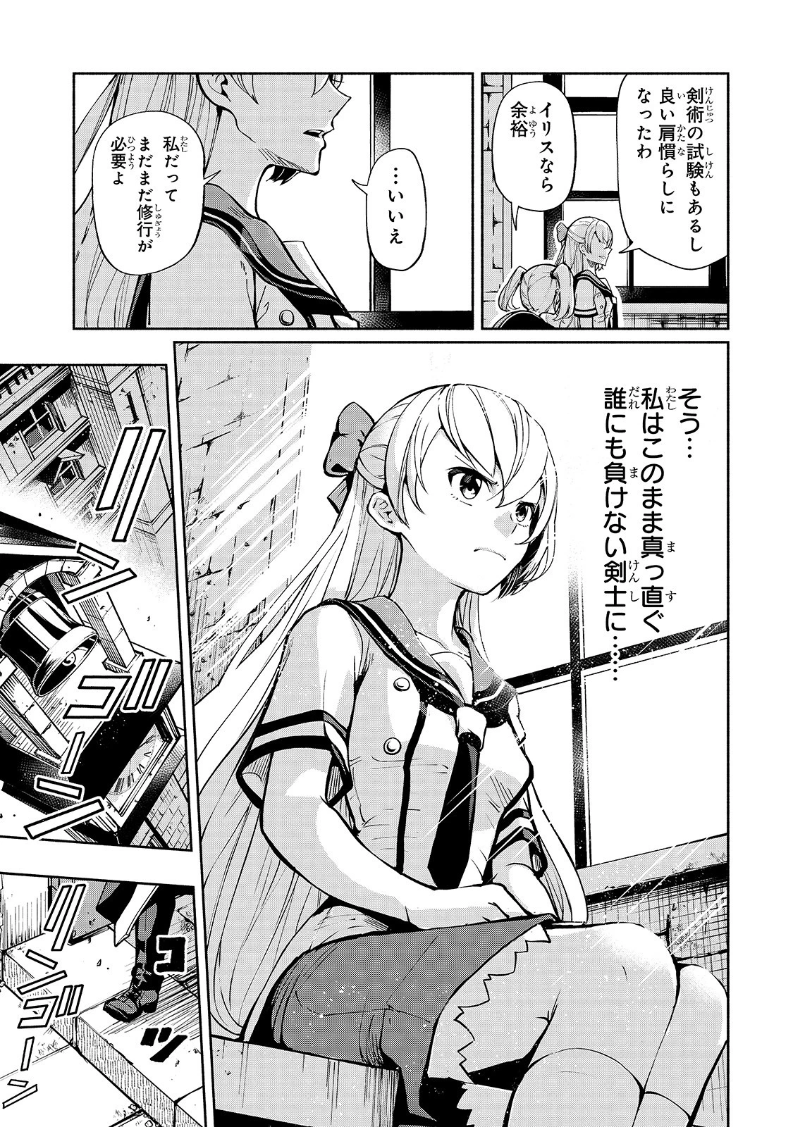 生まれ変わった《剣聖》は楽をしたい 第1話 - 19