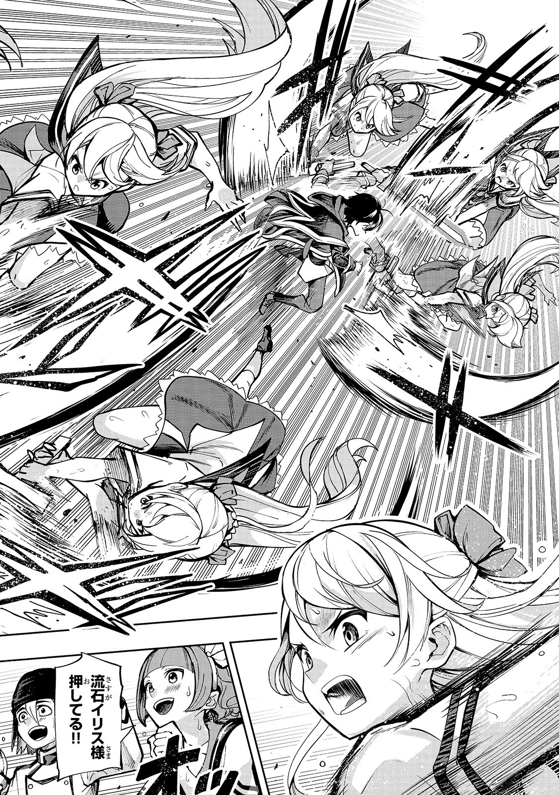 生まれ変わった《剣聖》は楽をしたい 第1話 - 34