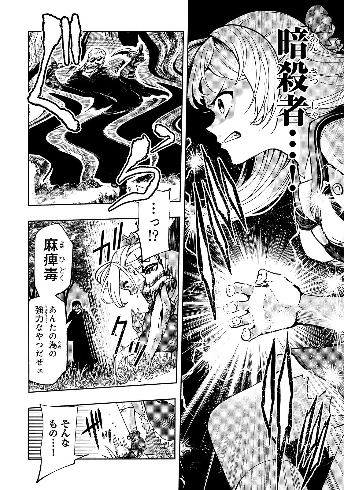 生まれ変わった《剣聖》は楽をしたい 第2話 - 13