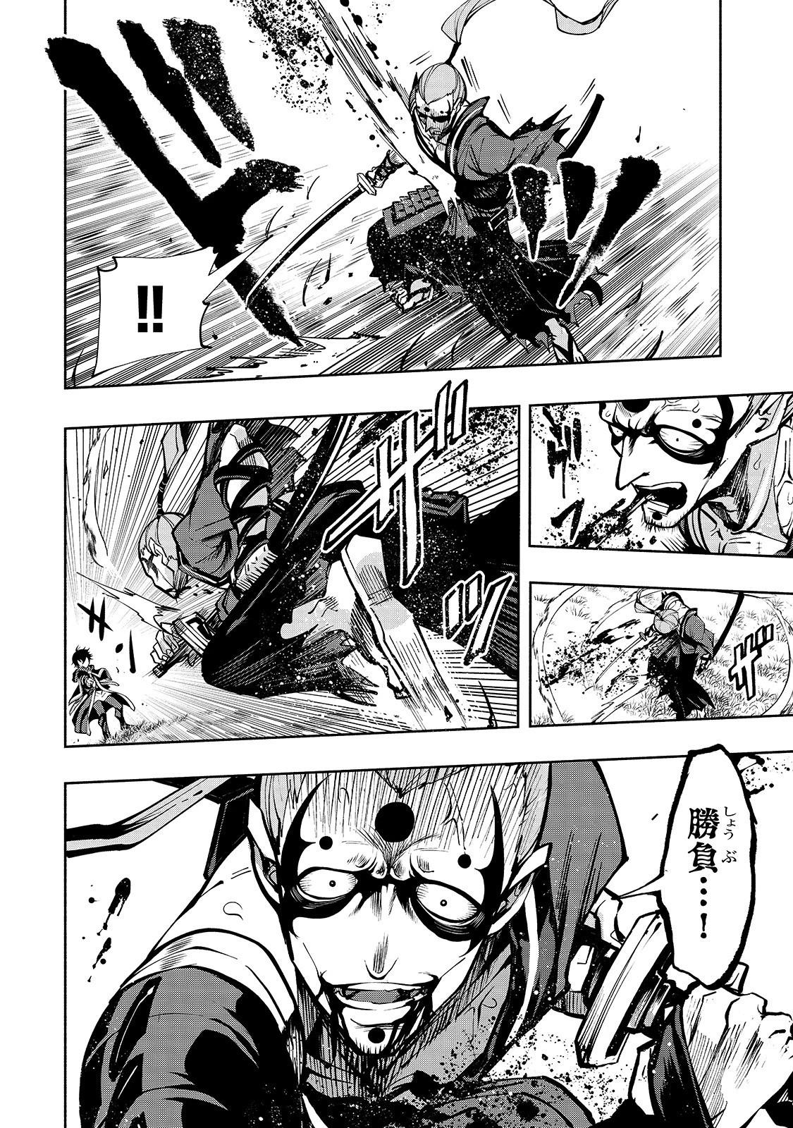 生まれ変わった《剣聖》は楽をしたい 第3話 - 10